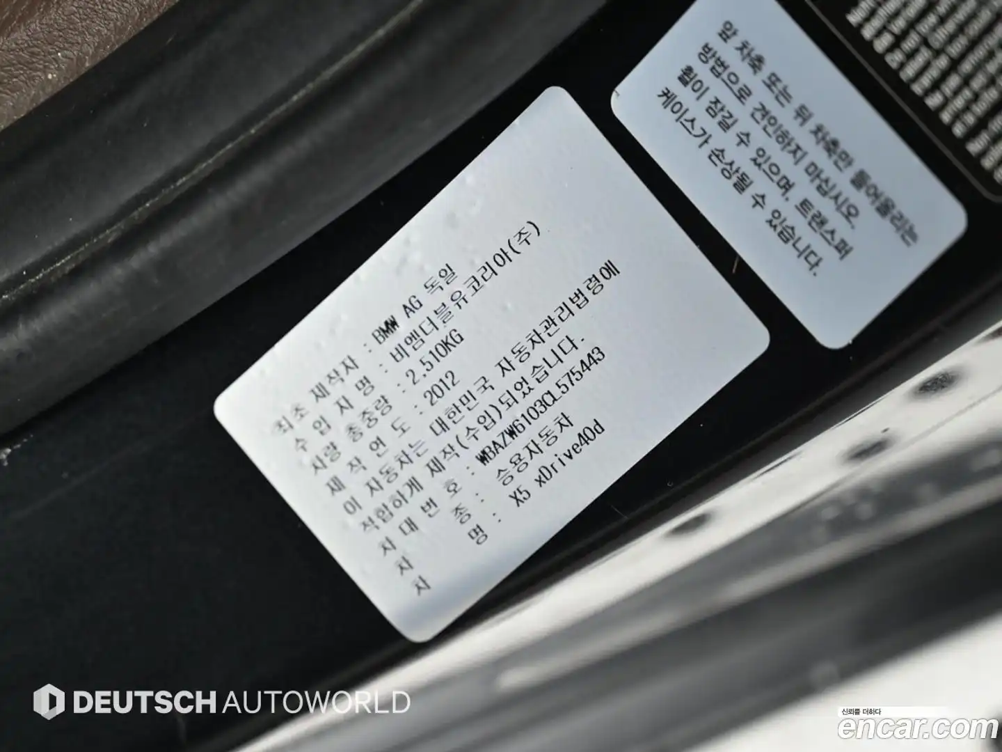 X5 BMW 2012.8-OPTION-024