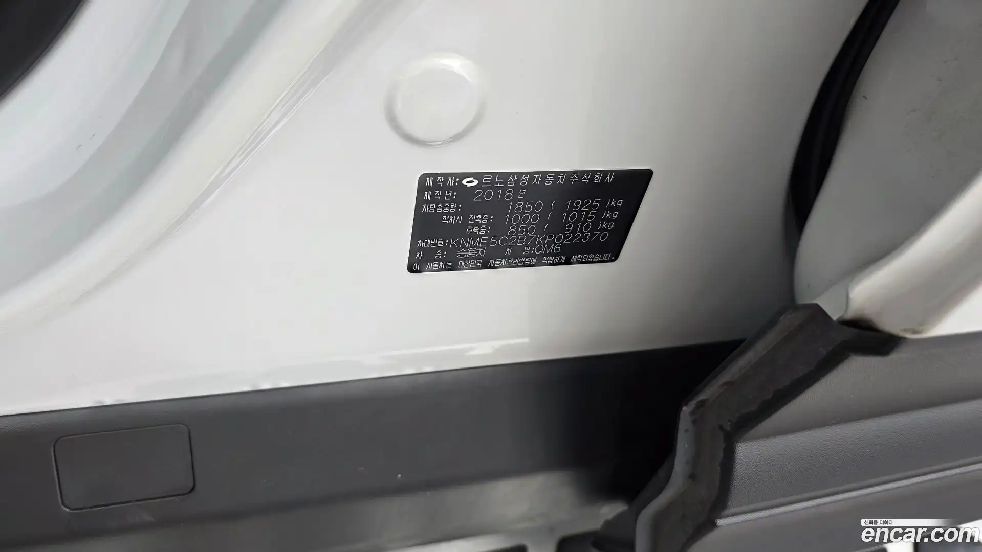 QM6 Renault Korea 2018.8-OPTION-040