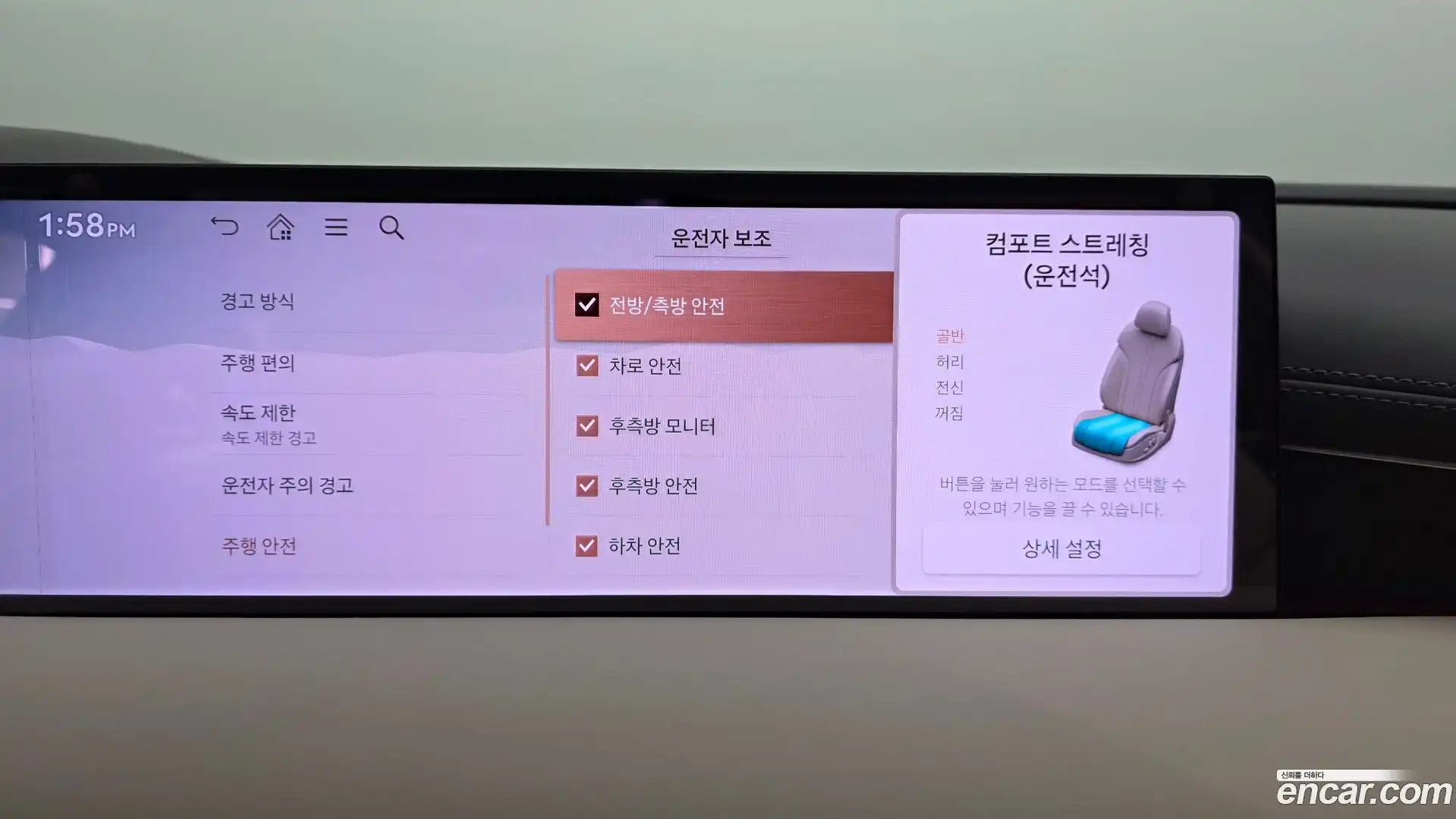 G80 Genesis 2025.0-OPTION-048