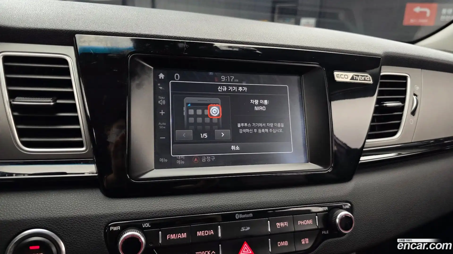 Niro Kia 2016.7-OPTION-020