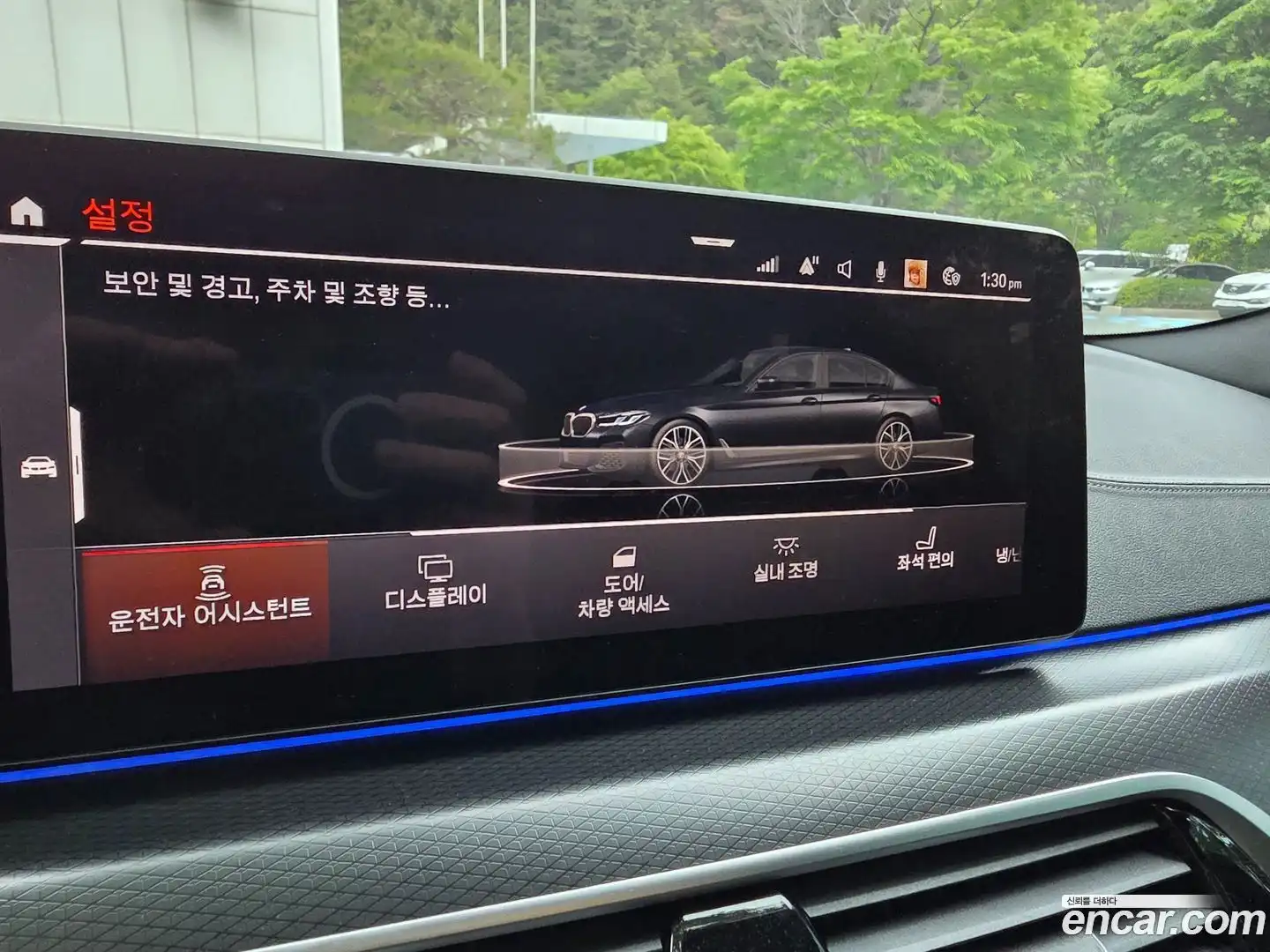 5-Series BMW 2023.2-OPTION-020