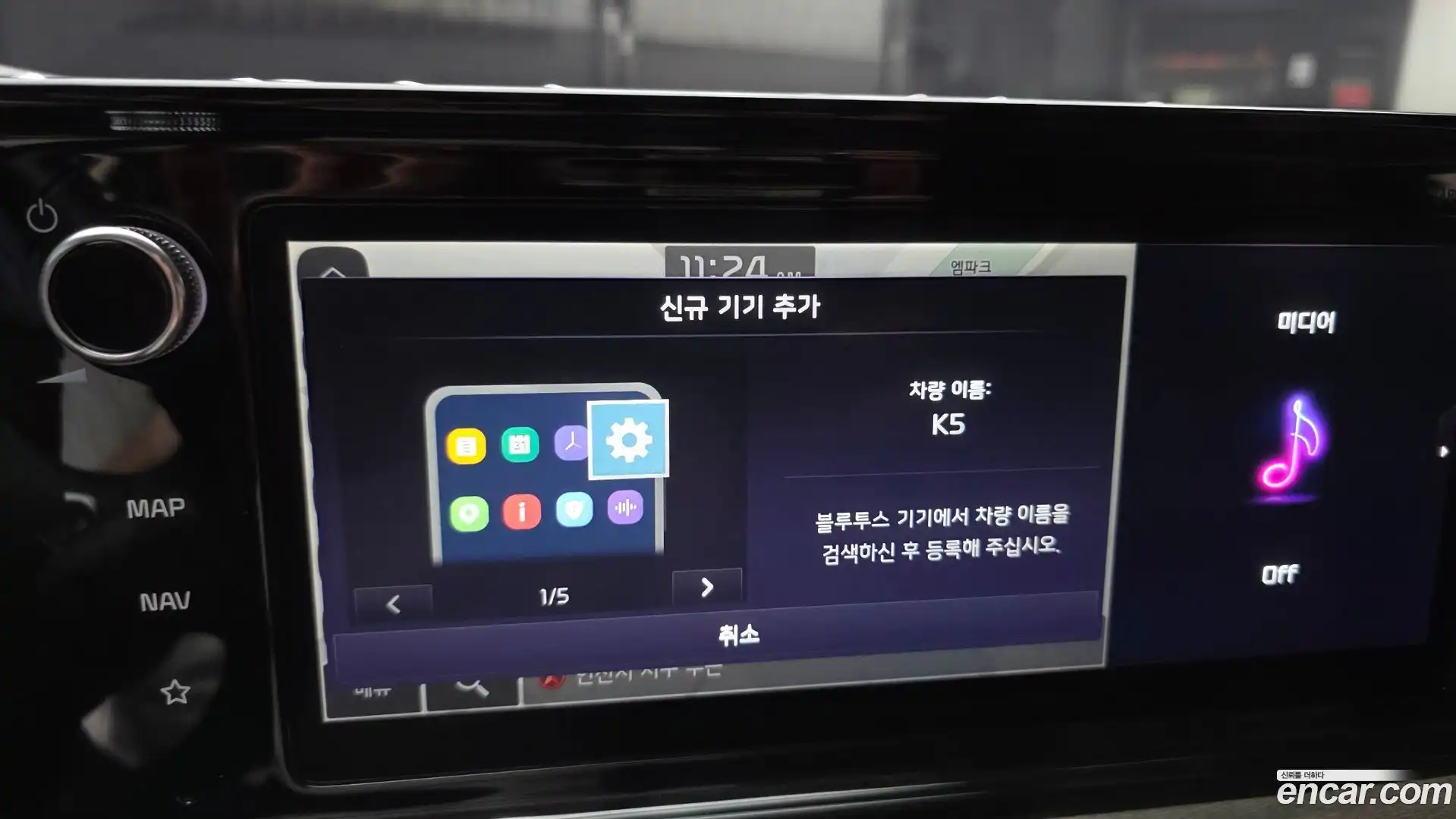 K5 Kia 2023.9-OPTION-042