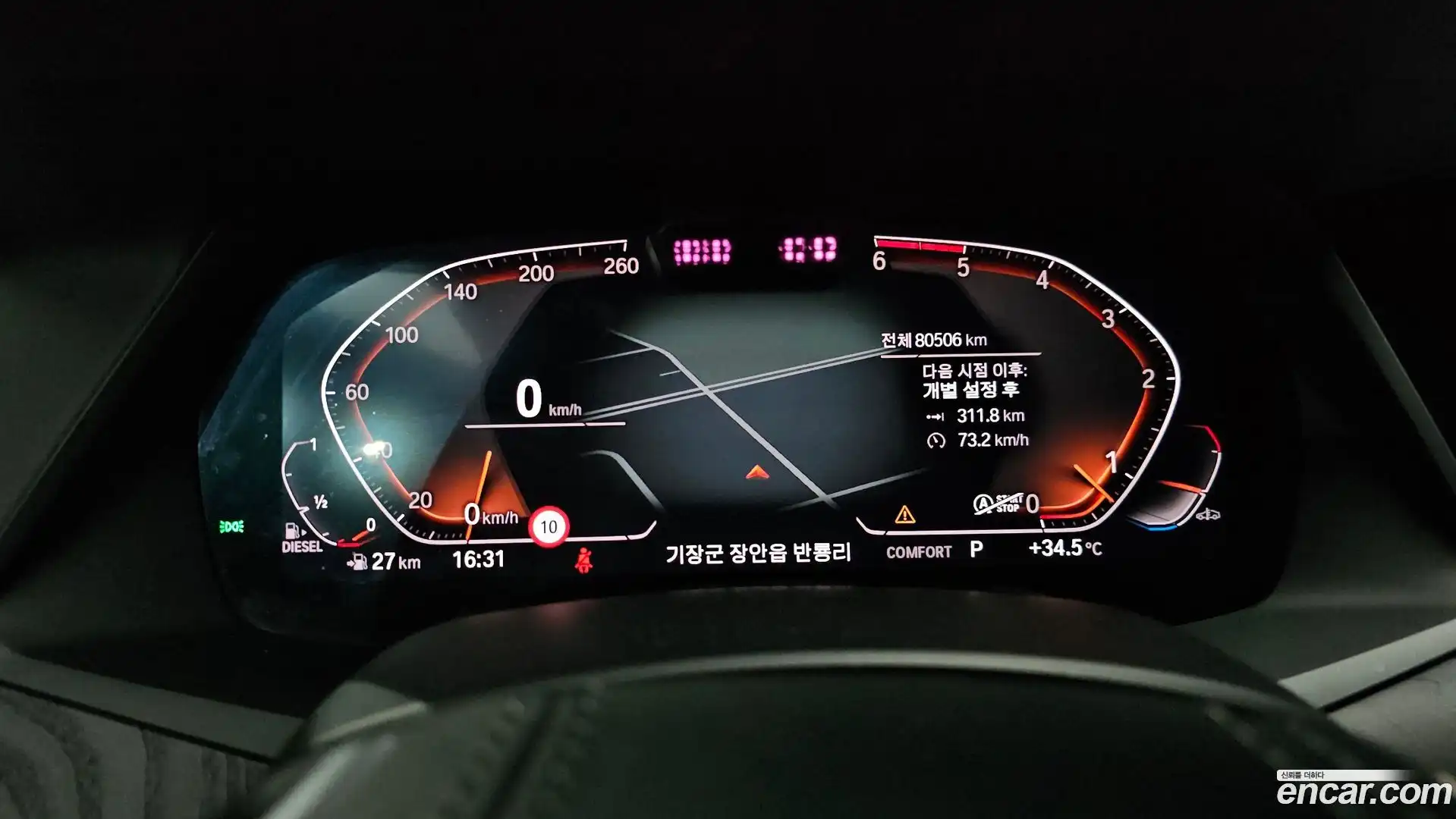 X7 BMW 2020.5-INNER-008