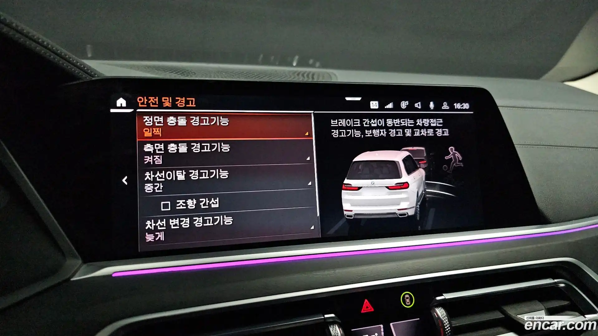 X7 BMW 2020.5-OPTION-019