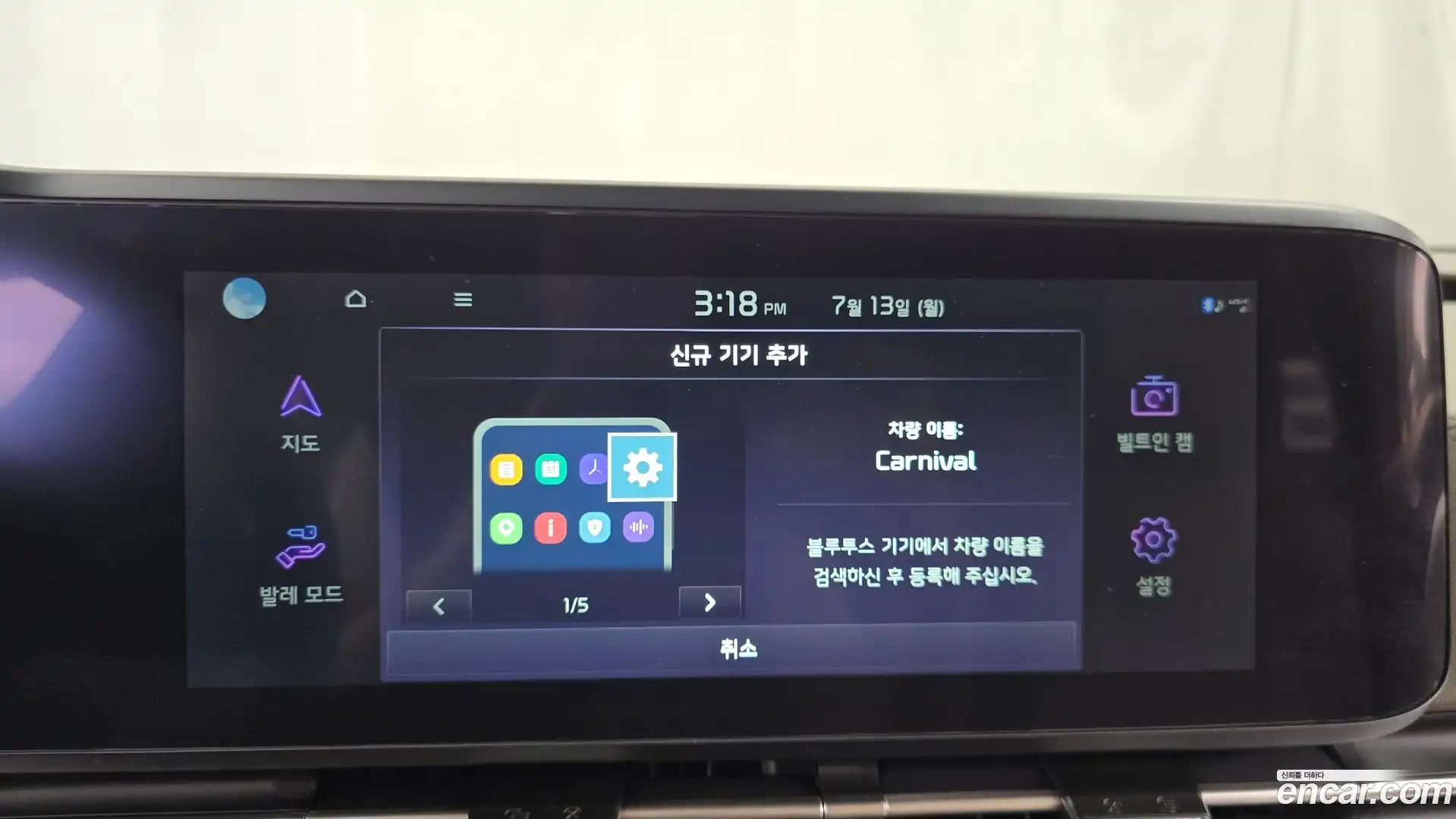 Canival Kia 2022.11-OPTION-020