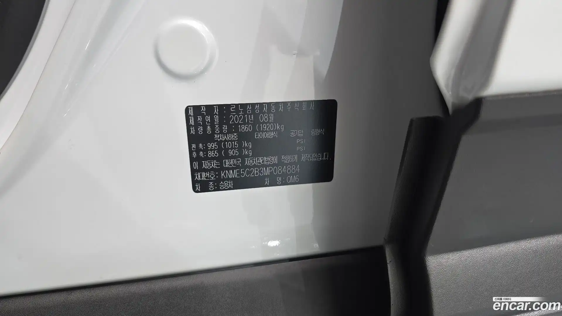 QM6 Renault Korea 2021.8-OPTION-043