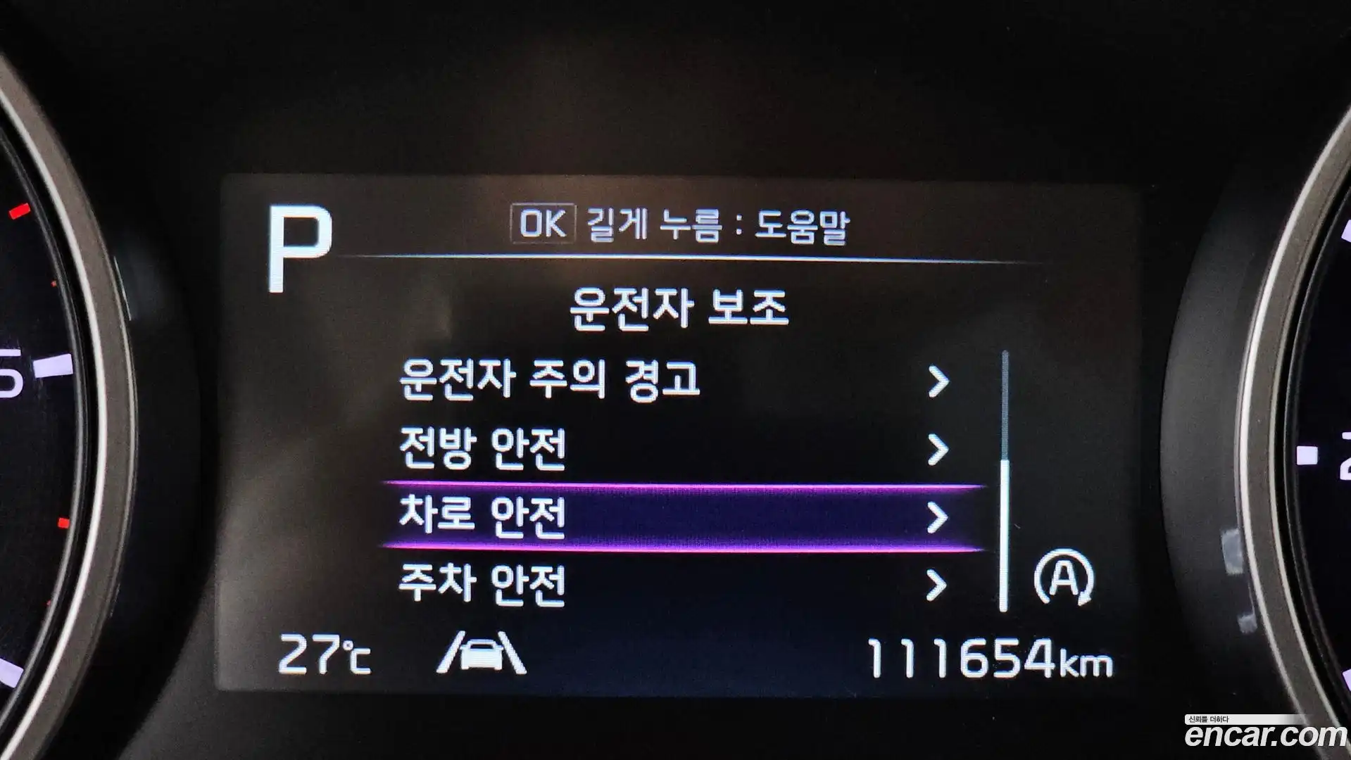 Canival Kia 2020.10-OPTION-040
