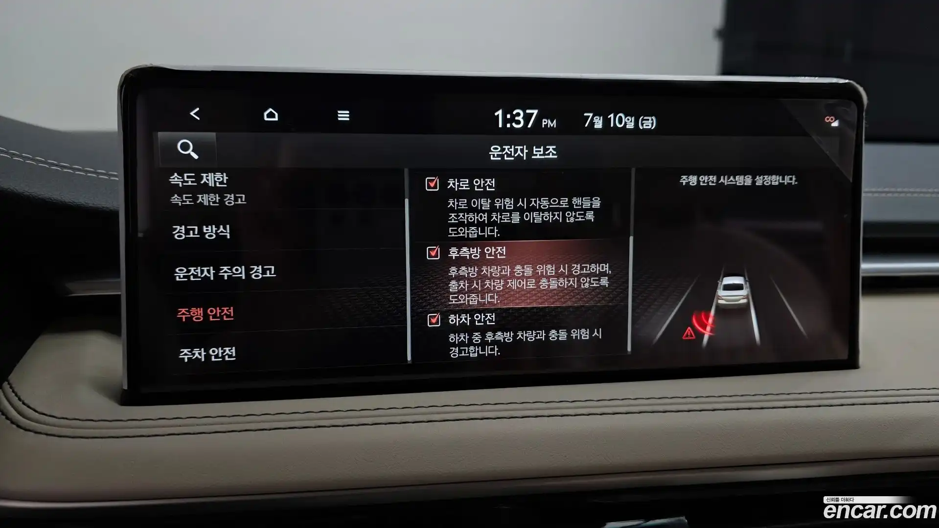 G70 Genesis 2024.9-OPTION-020