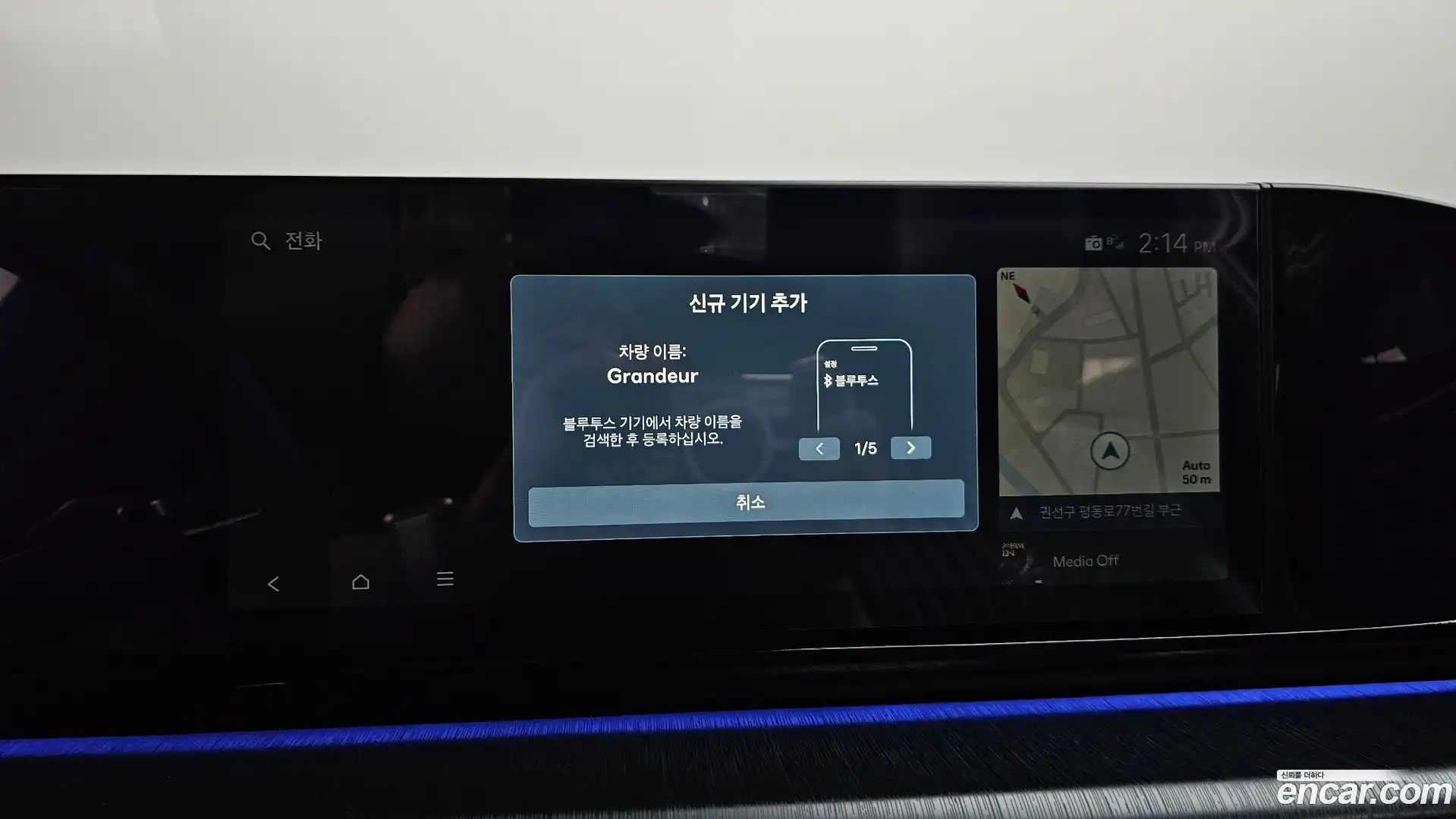 Grandeur Hyundai 2025.3-OPTION-045