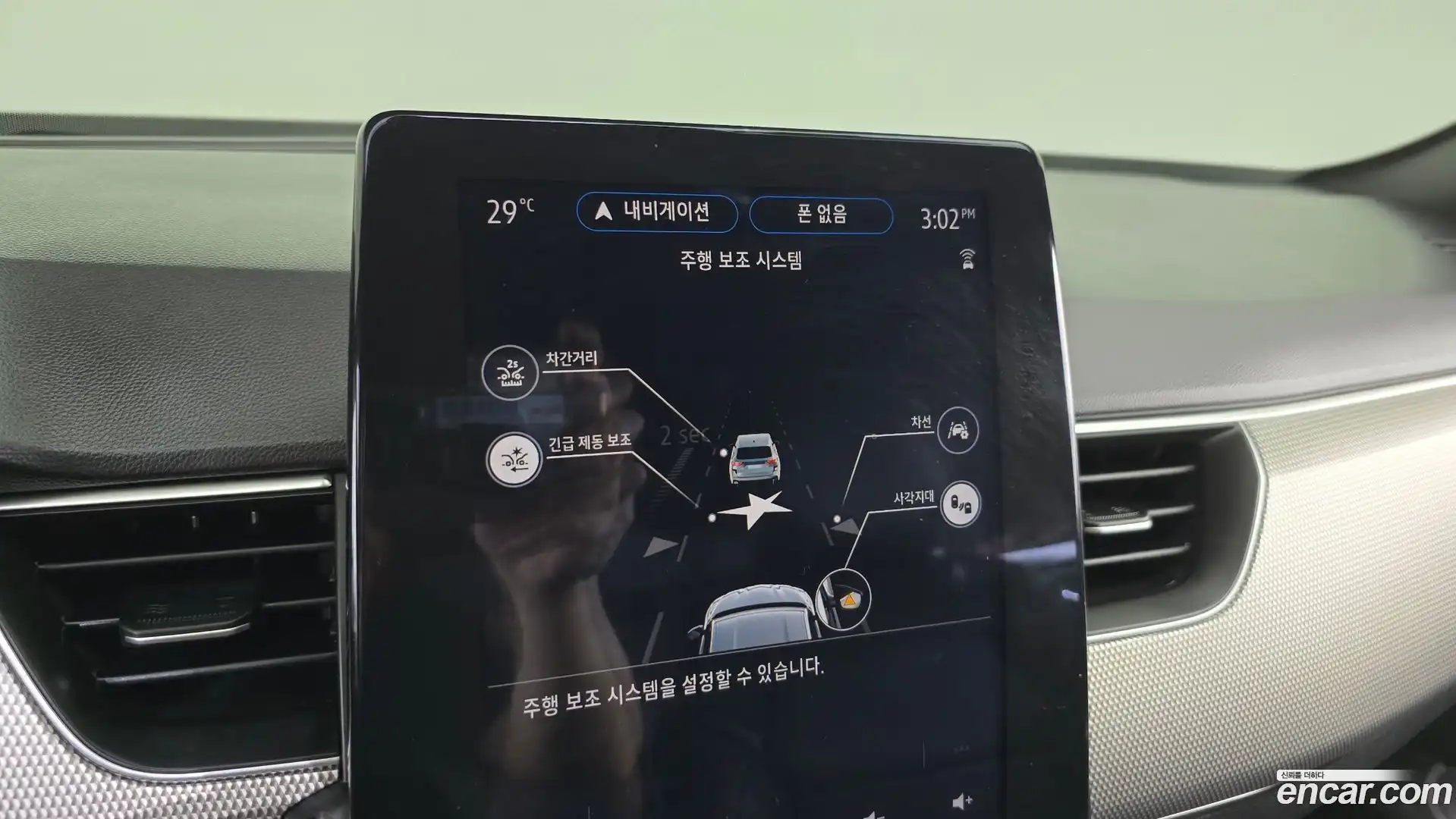 XM3 Renault Korea 2023.8-OPTION-046