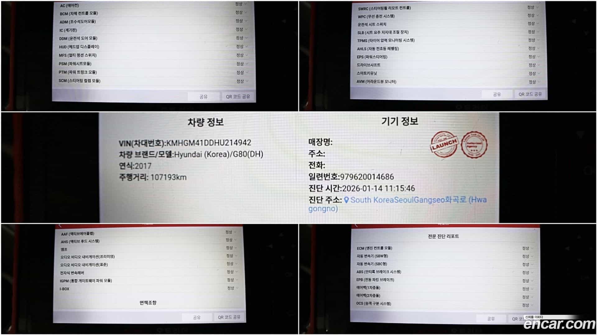 G80 Genesis 2017.0-OPTION-021