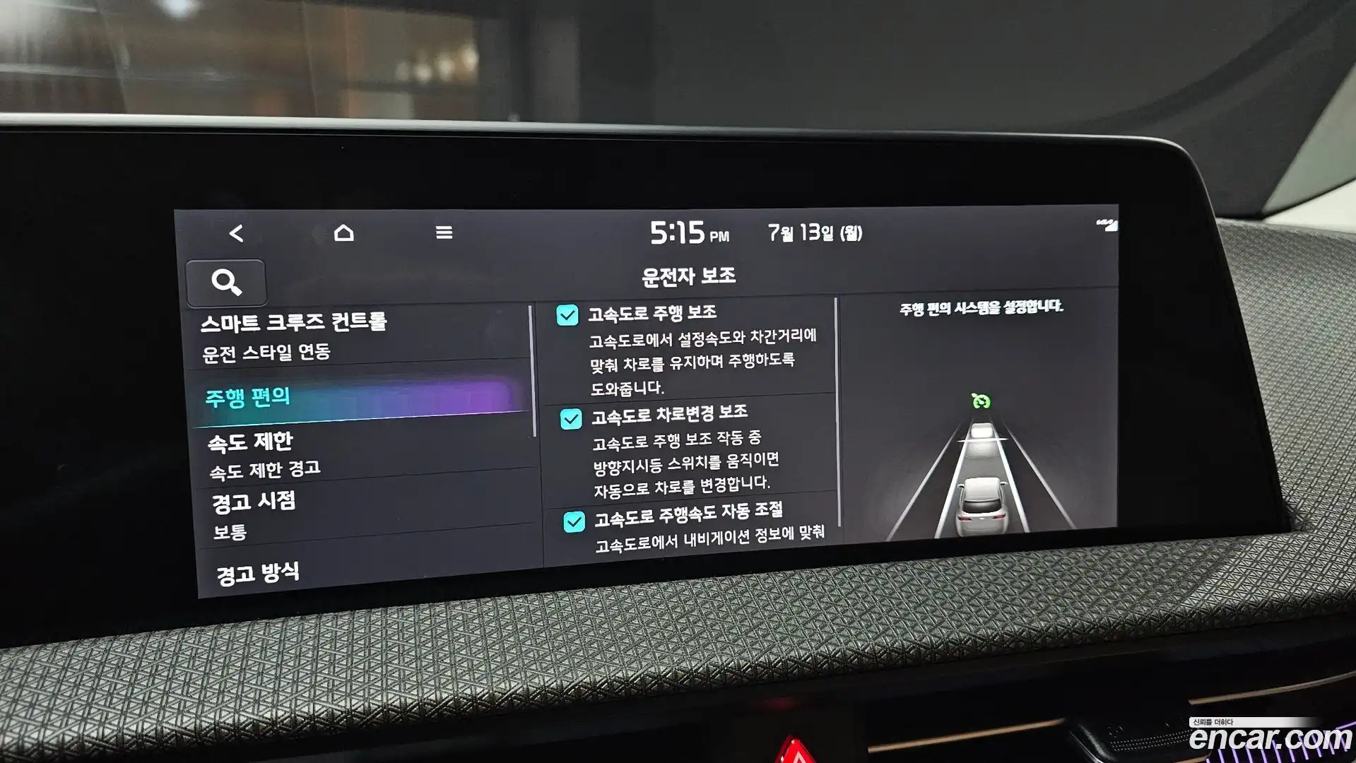 EV6 Kia 2022.7-OPTION-019