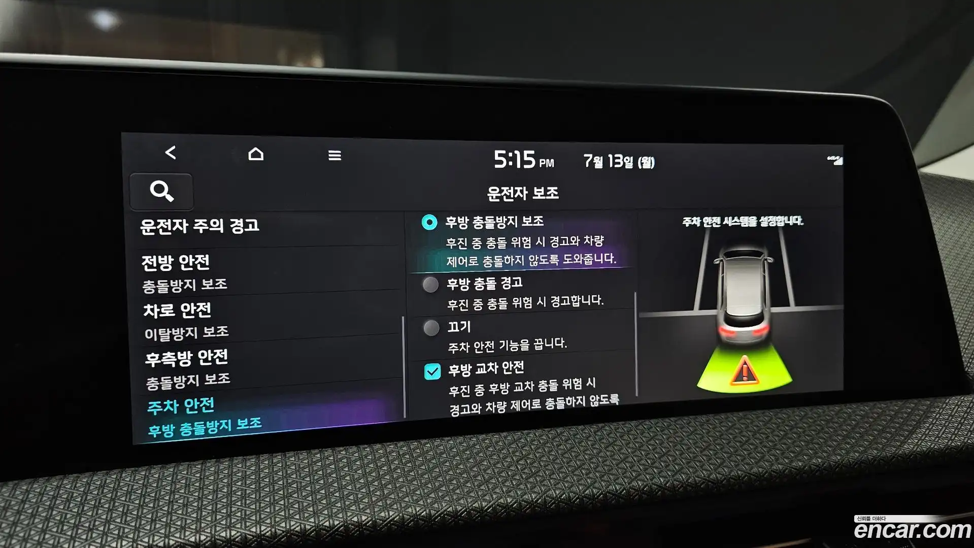 EV6 Kia 2022.7-OPTION-020