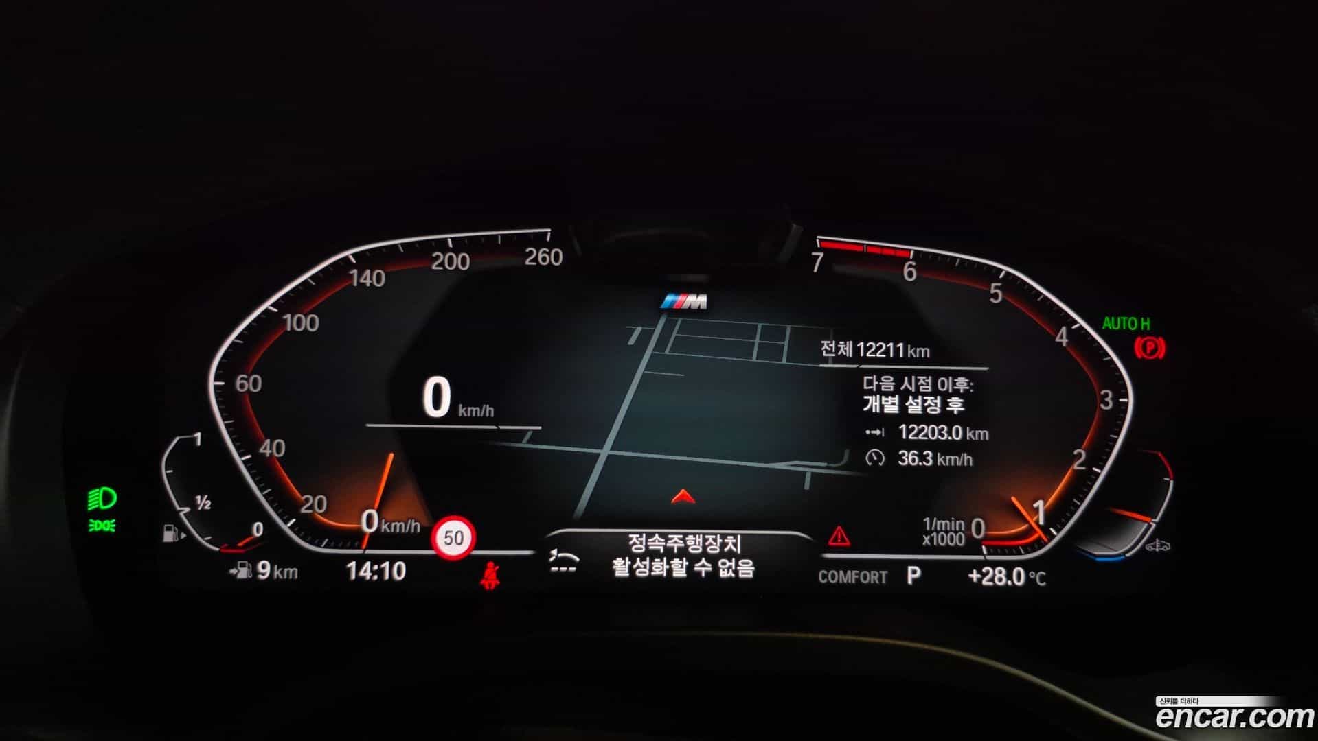 X4 BMW 2025.0-INNER-008