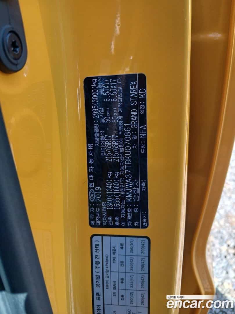 Starex Hyundai 2019.3-INNER-008