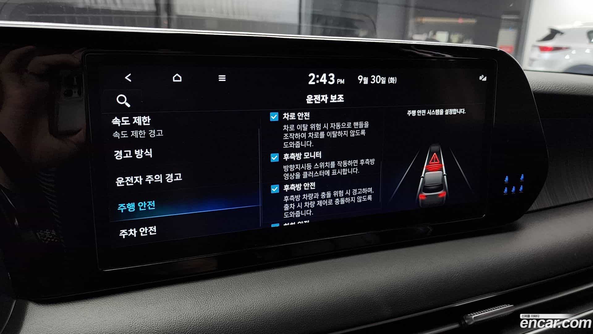 Palisade Hyundai 2023.11-OPTION-021