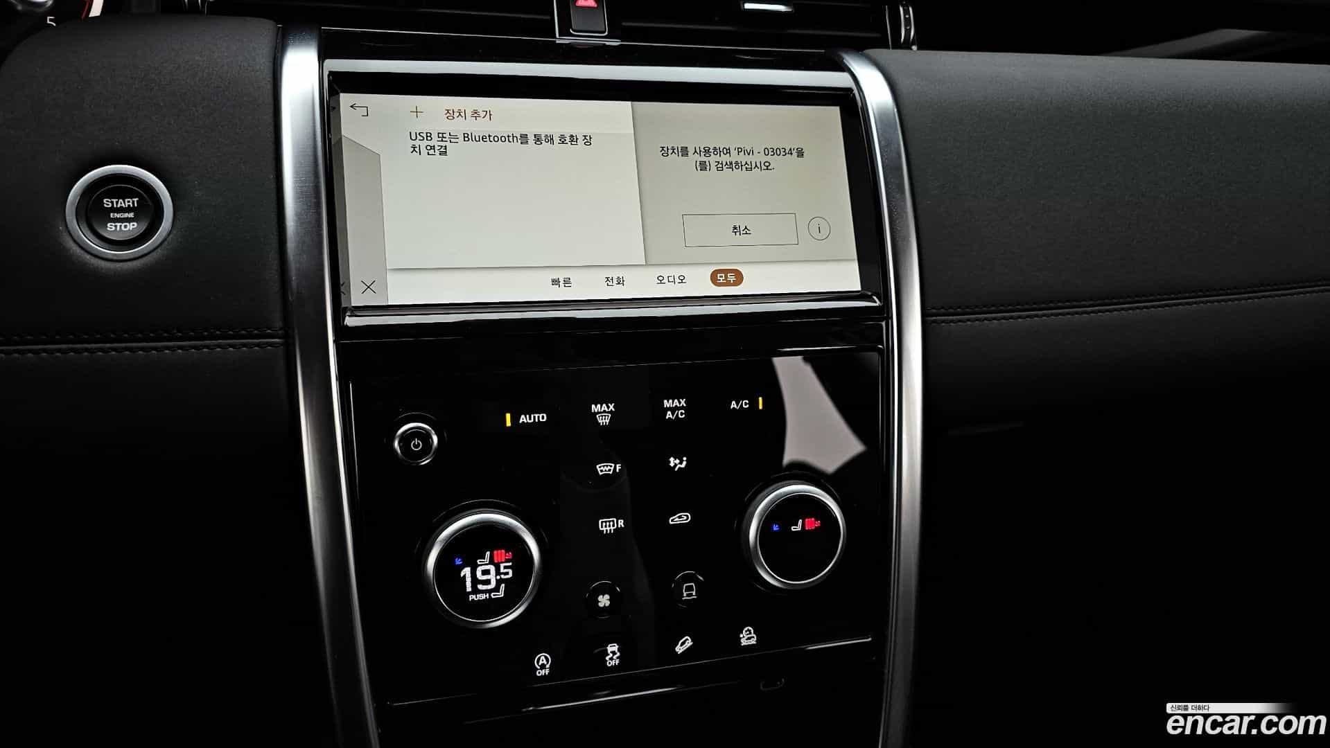 Discovery Sport Land Rover 2021.11-OPTION-018