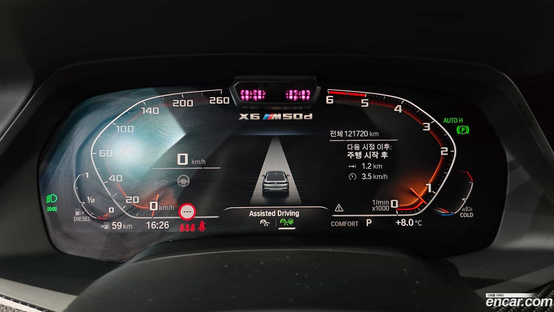 X6 BMW 2020.4-INNER-008