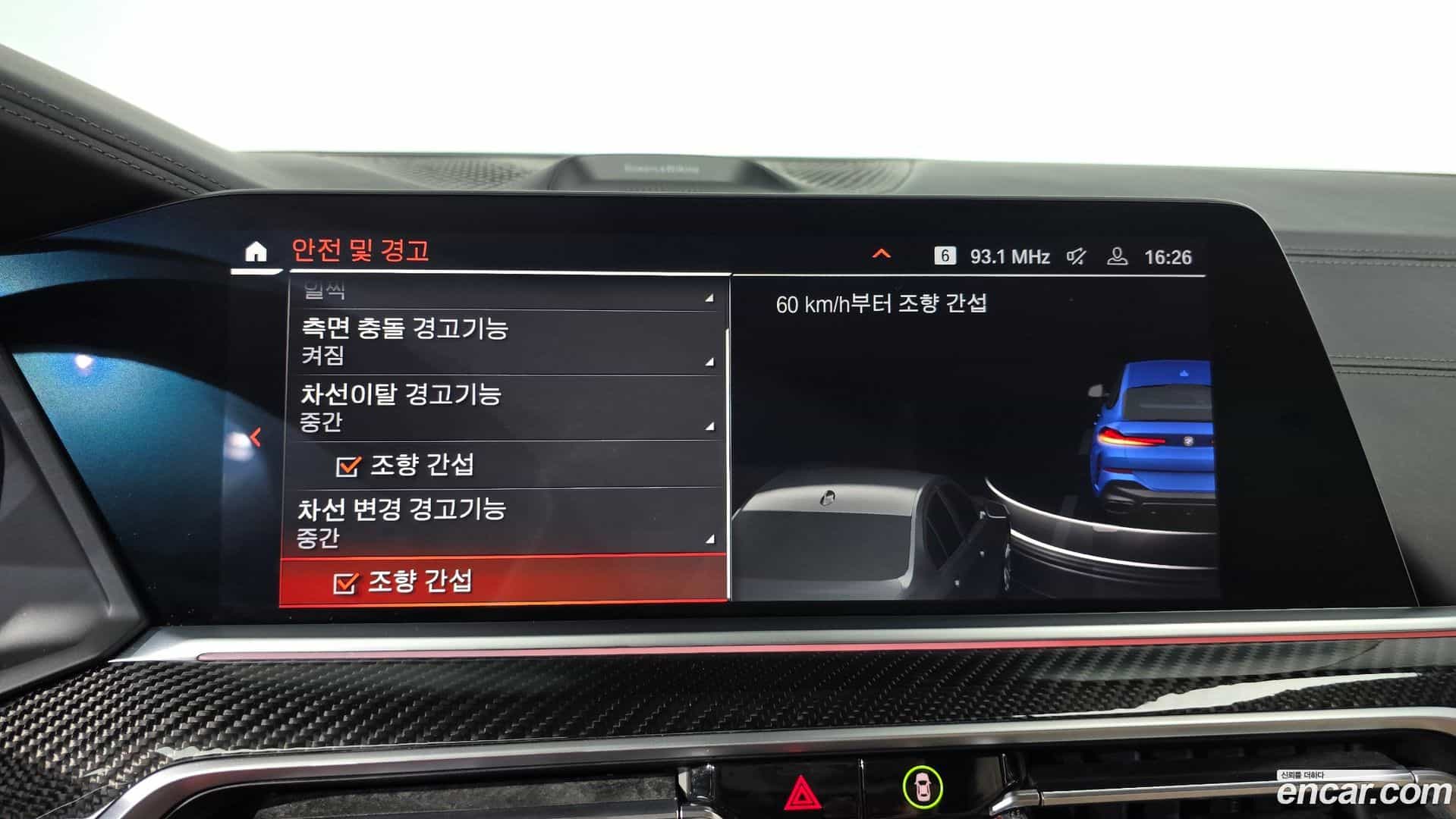 X6 BMW 2020.4-OPTION-020