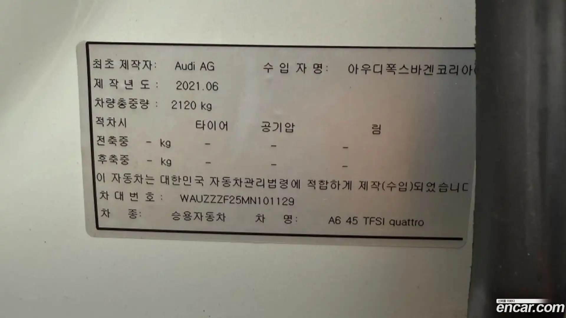 A6 Audi 2021.9-OPTION-023