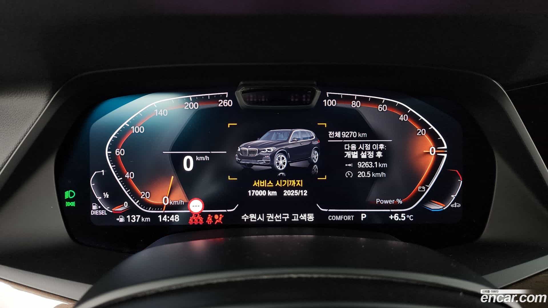 X5 BMW 2021.11-INNER-008