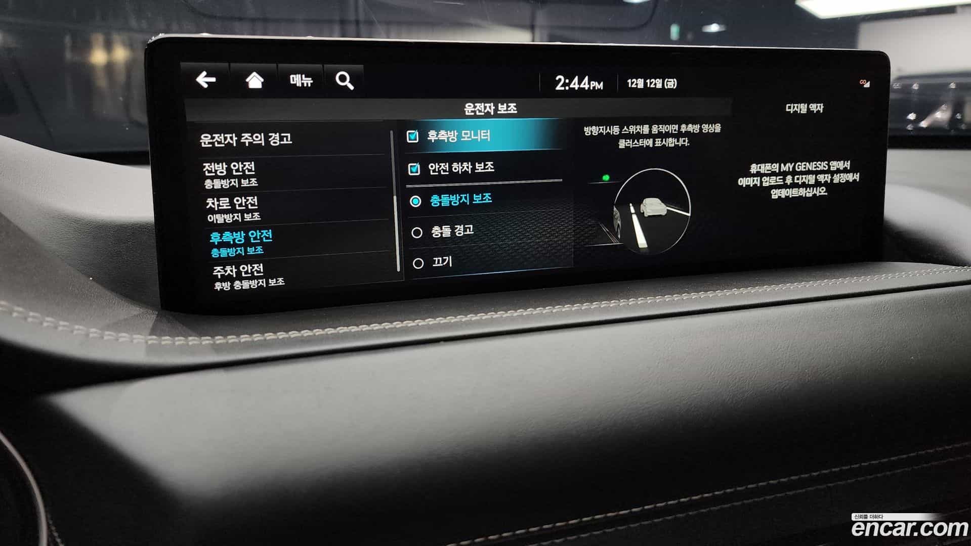 GV80 Genesis 2023.3-OPTION-021