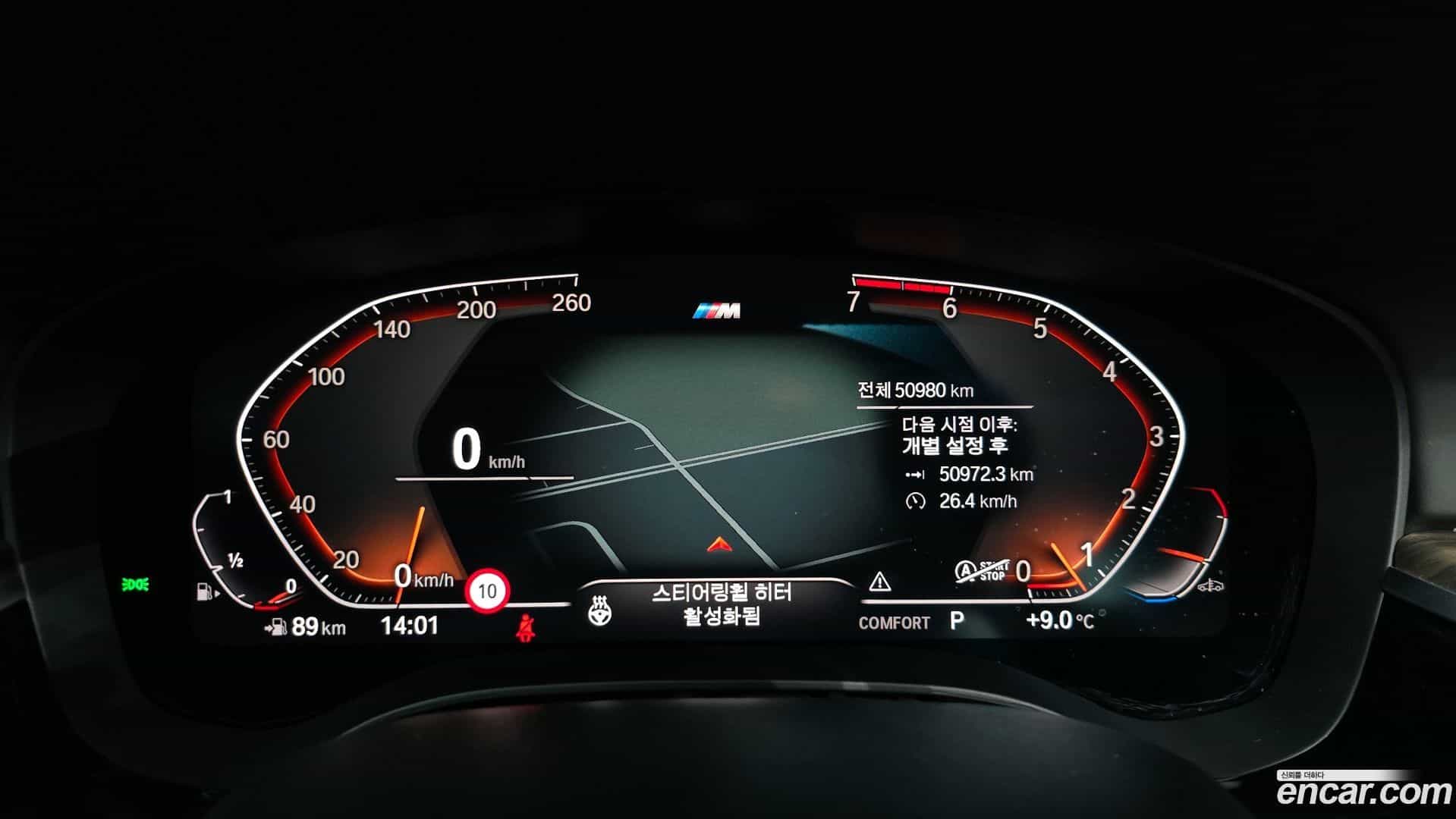 5-Series BMW 2020.7-INNER-008