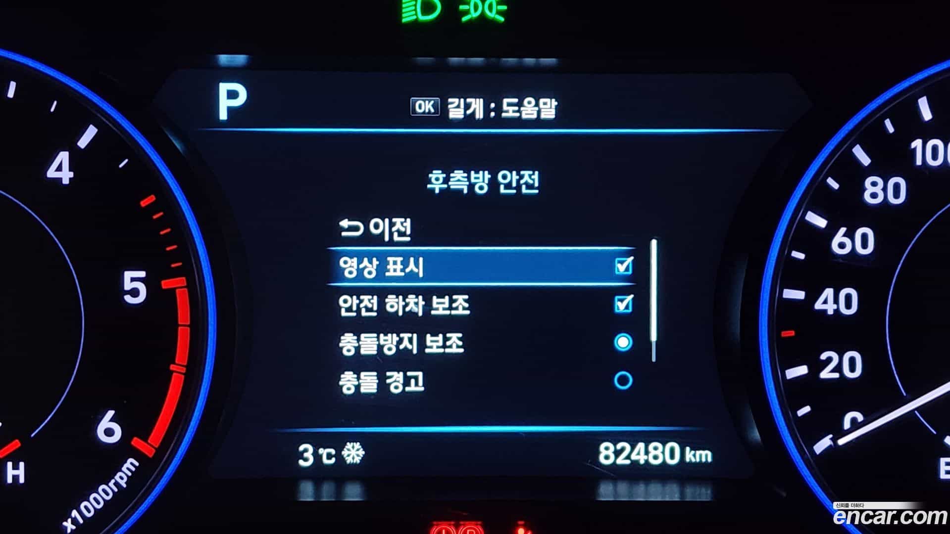 Palisade Hyundai 2022.2-OPTION-020