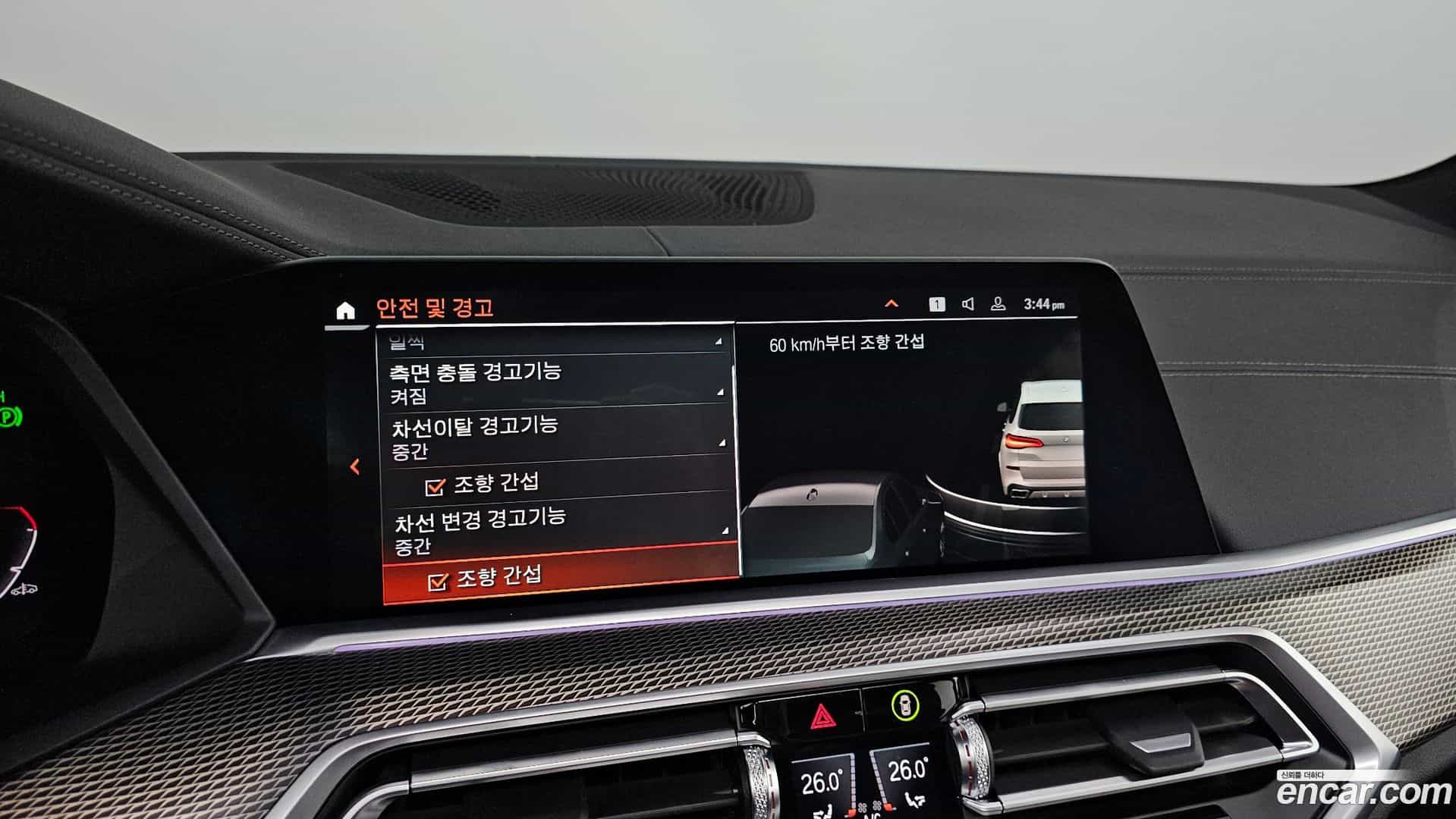 X5 BMW 2023.4-OPTION-020