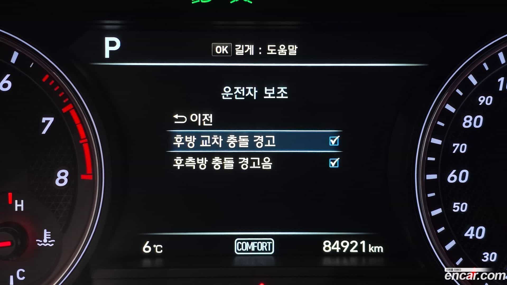 G70 Genesis 2018.11-OPTION-020