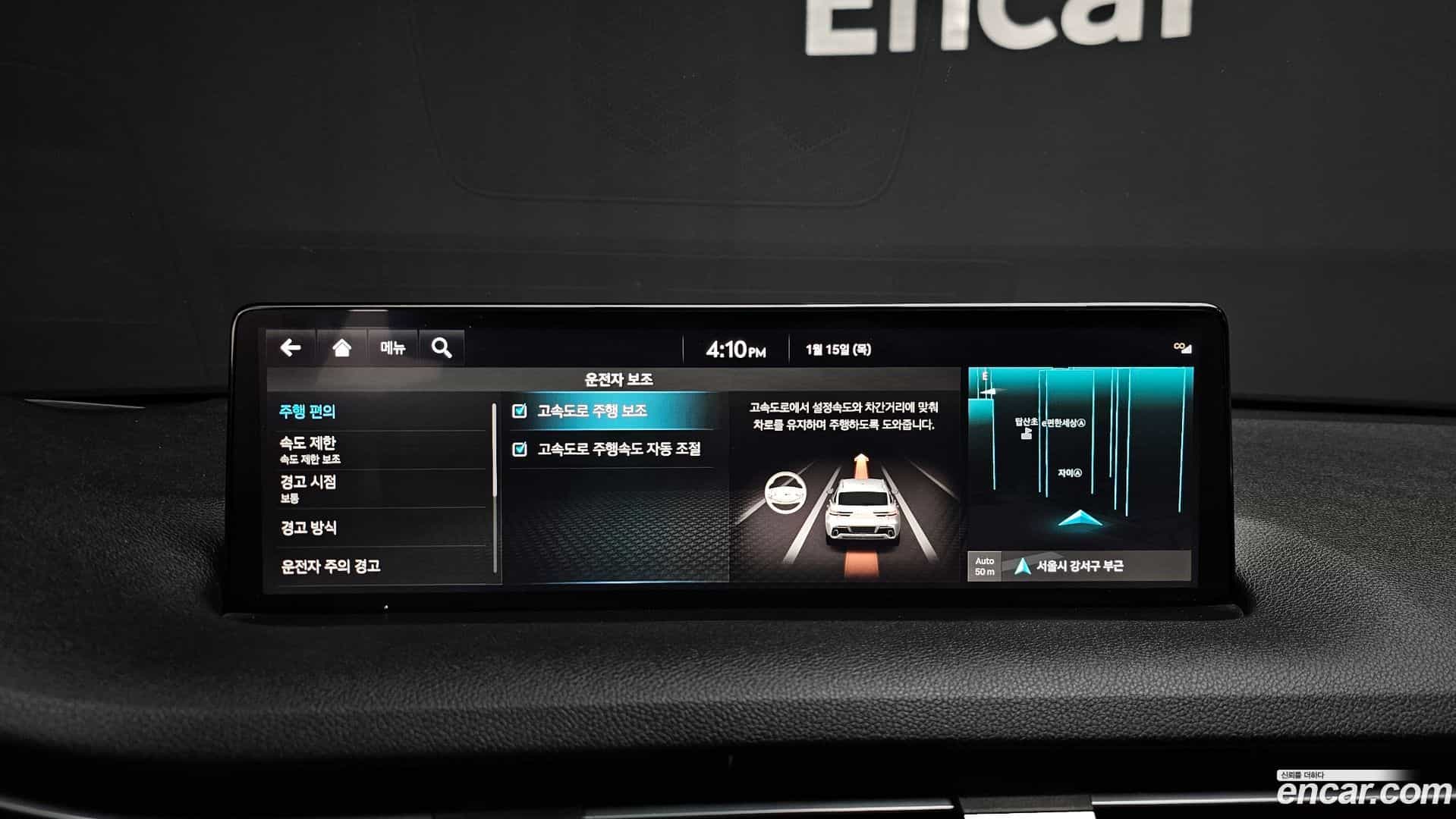 GV70 Genesis 2023.9-OPTION-020
