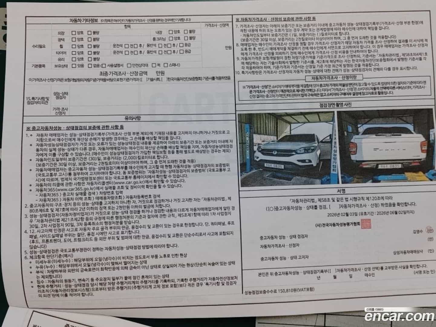 Rexton KG Mobility 2019.1-OPTION-024