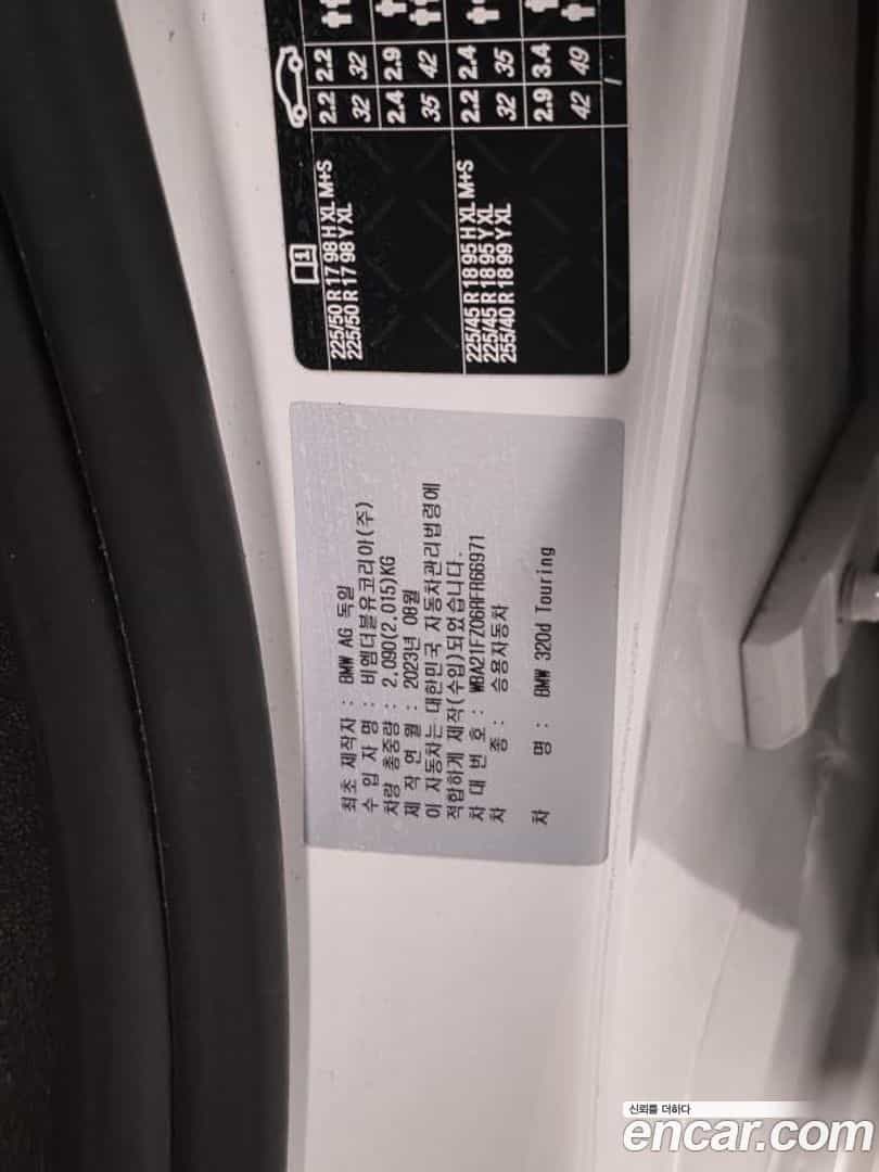 3-Series BMW 2023.11-INNER-010