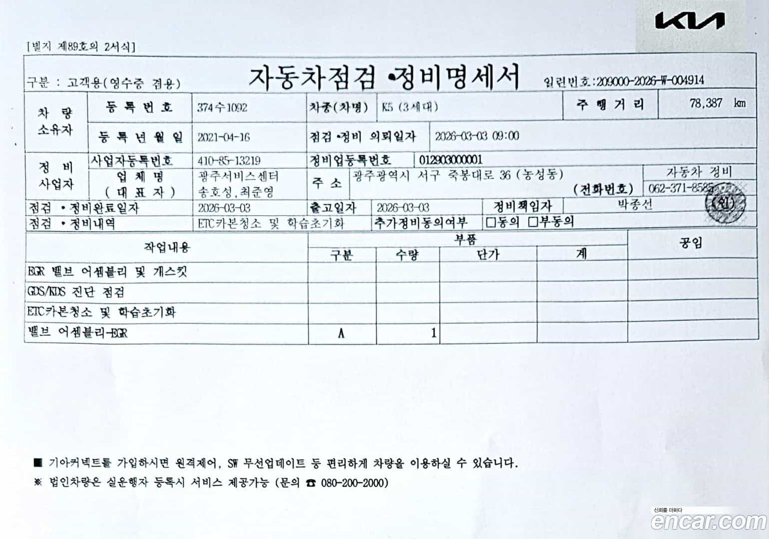 K5 Kia 2021.3-OPTION-020