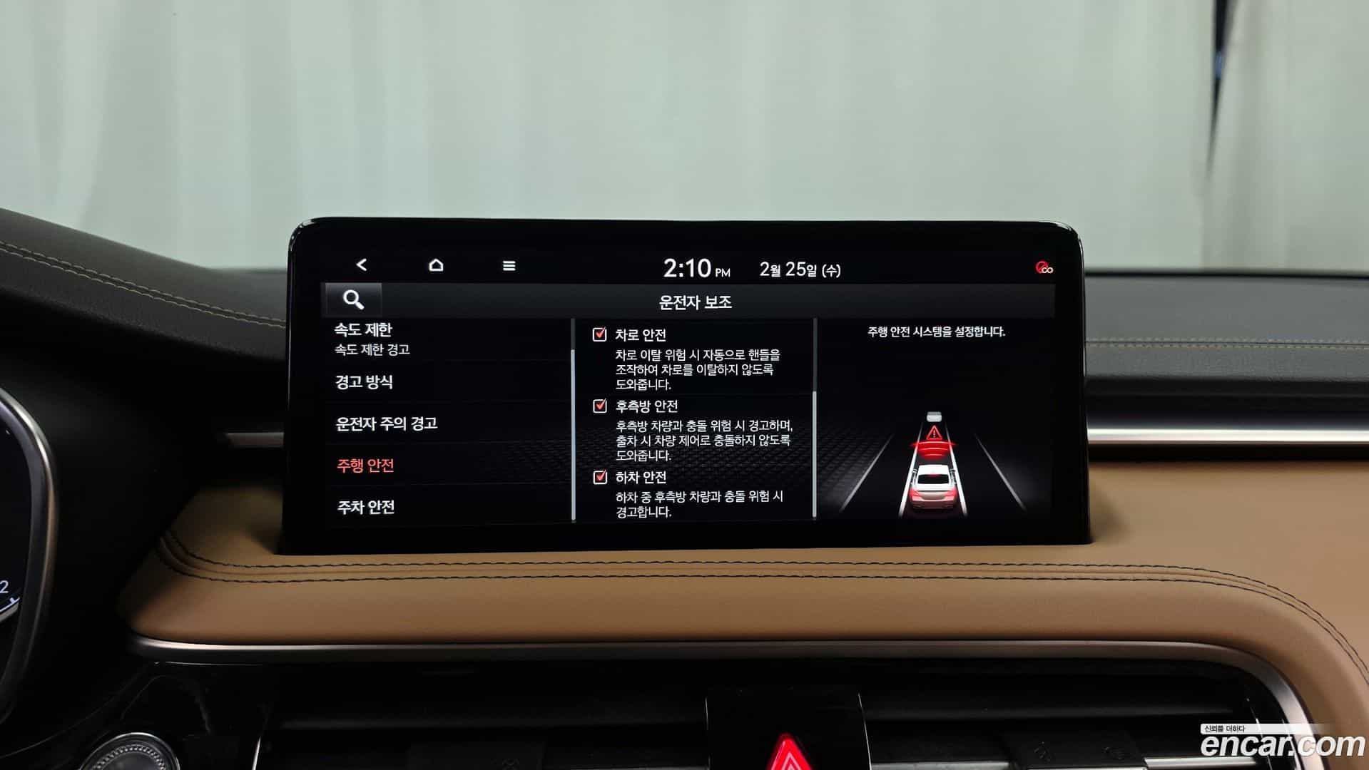 G70 Genesis 2023.8-OPTION-020