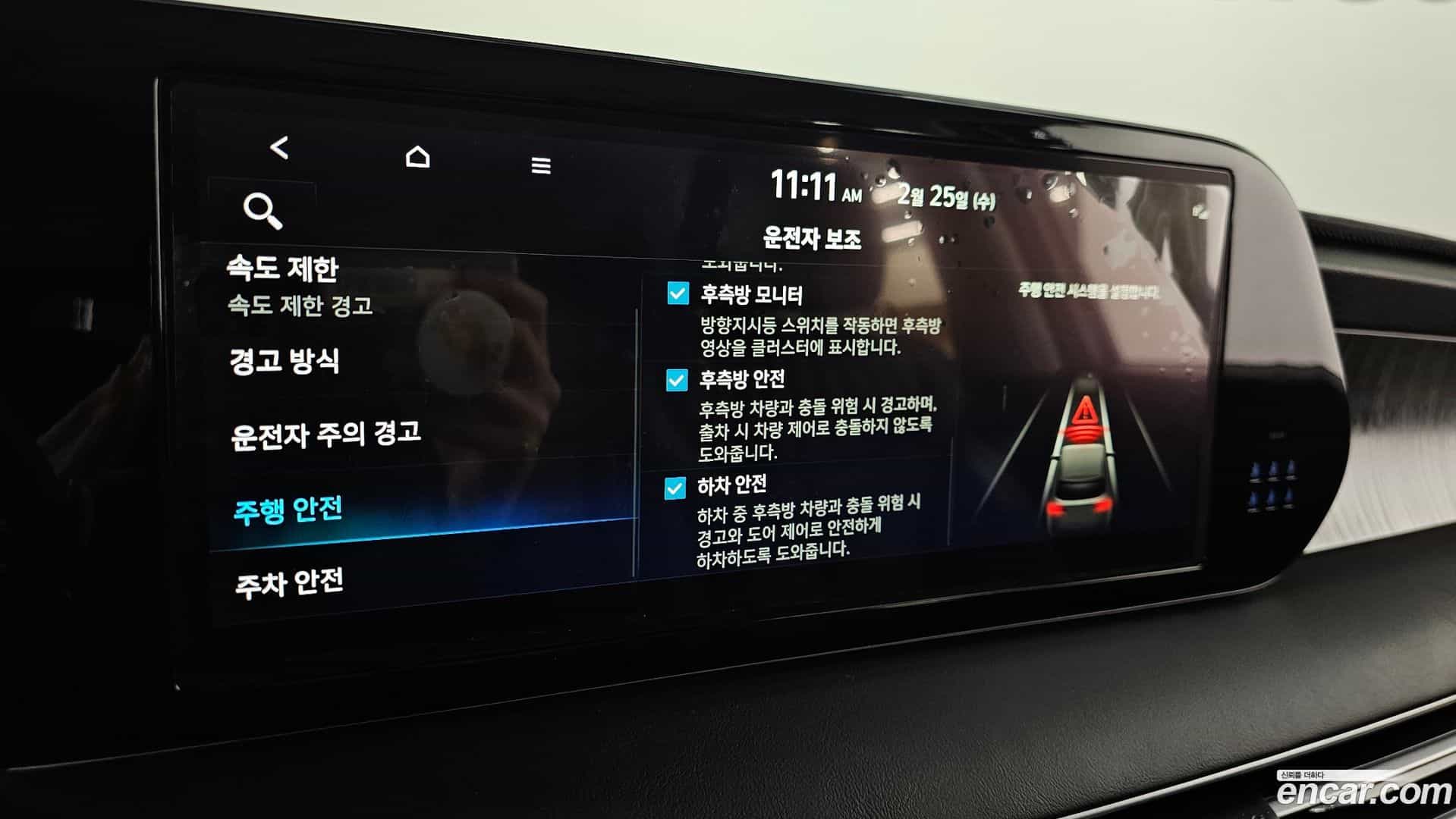 Palisade Hyundai 2024.1-OPTION-020