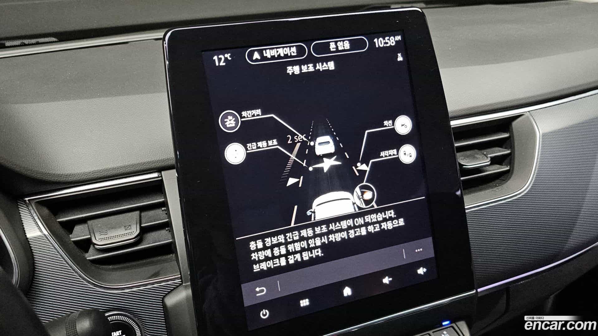 XM3 Renault Korea 2020.2-OPTION-022