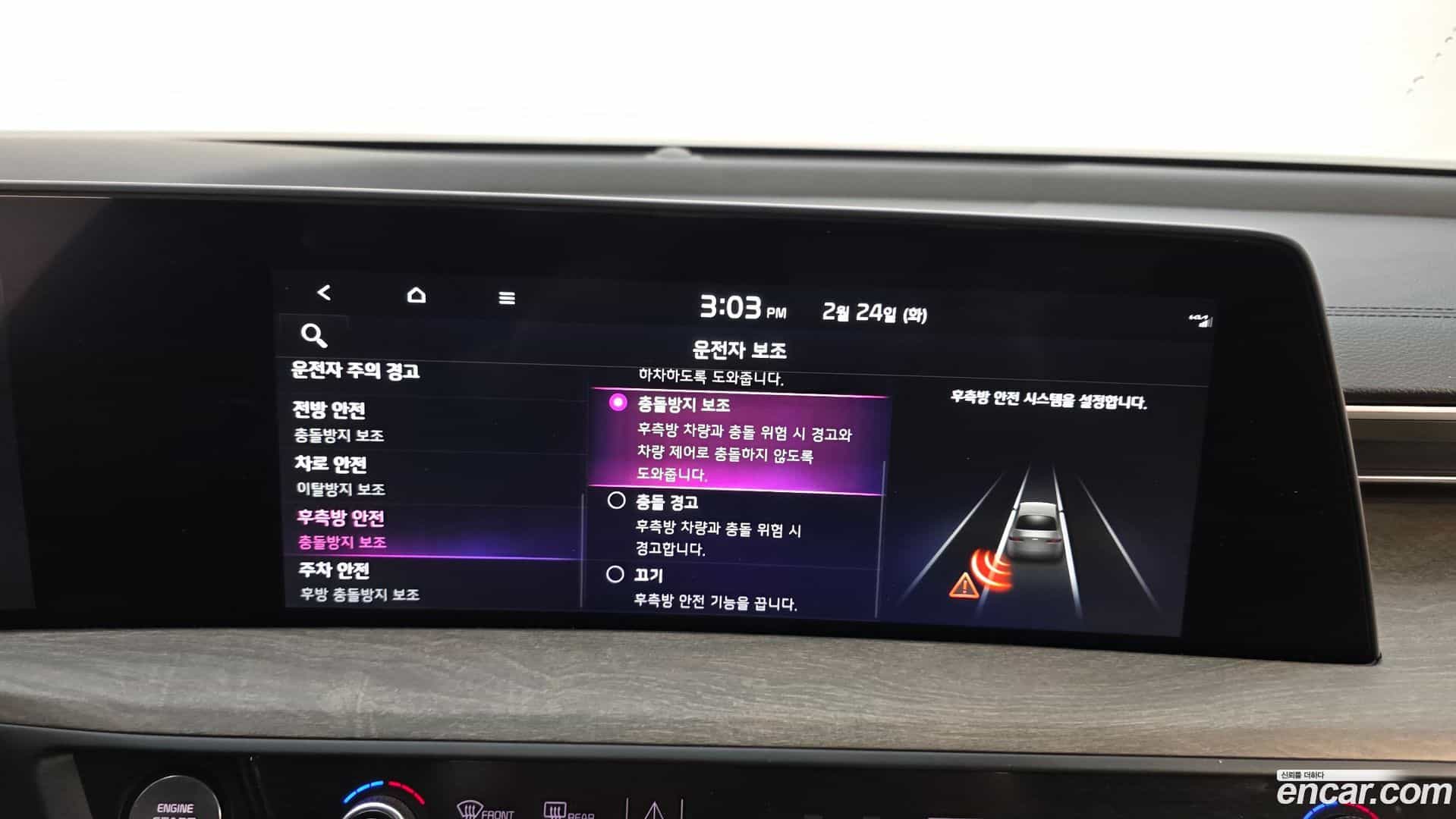 K8 Kia 2023.0-OPTION-020