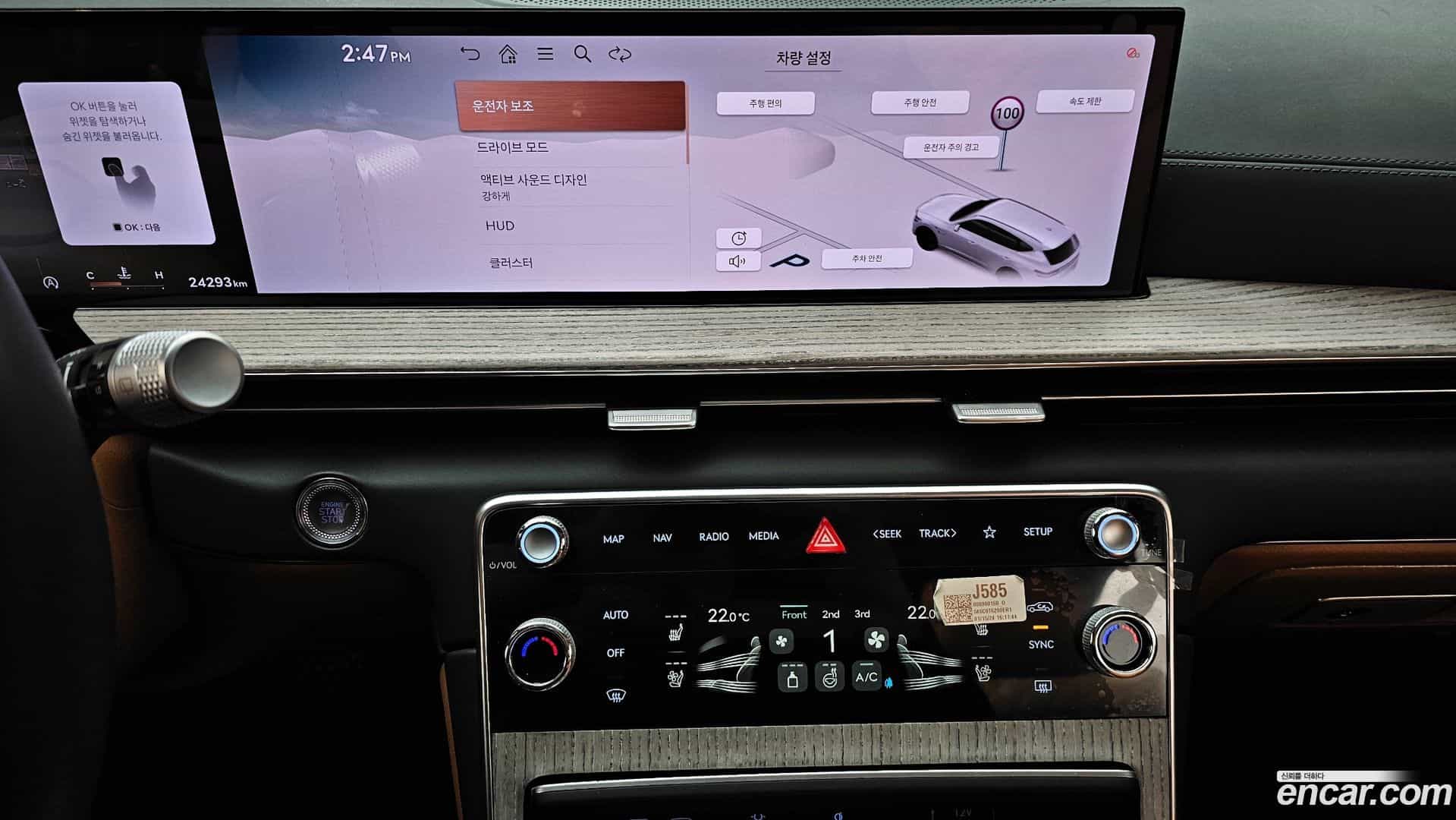 GV80 Genesis 2024.1-OPTION-018