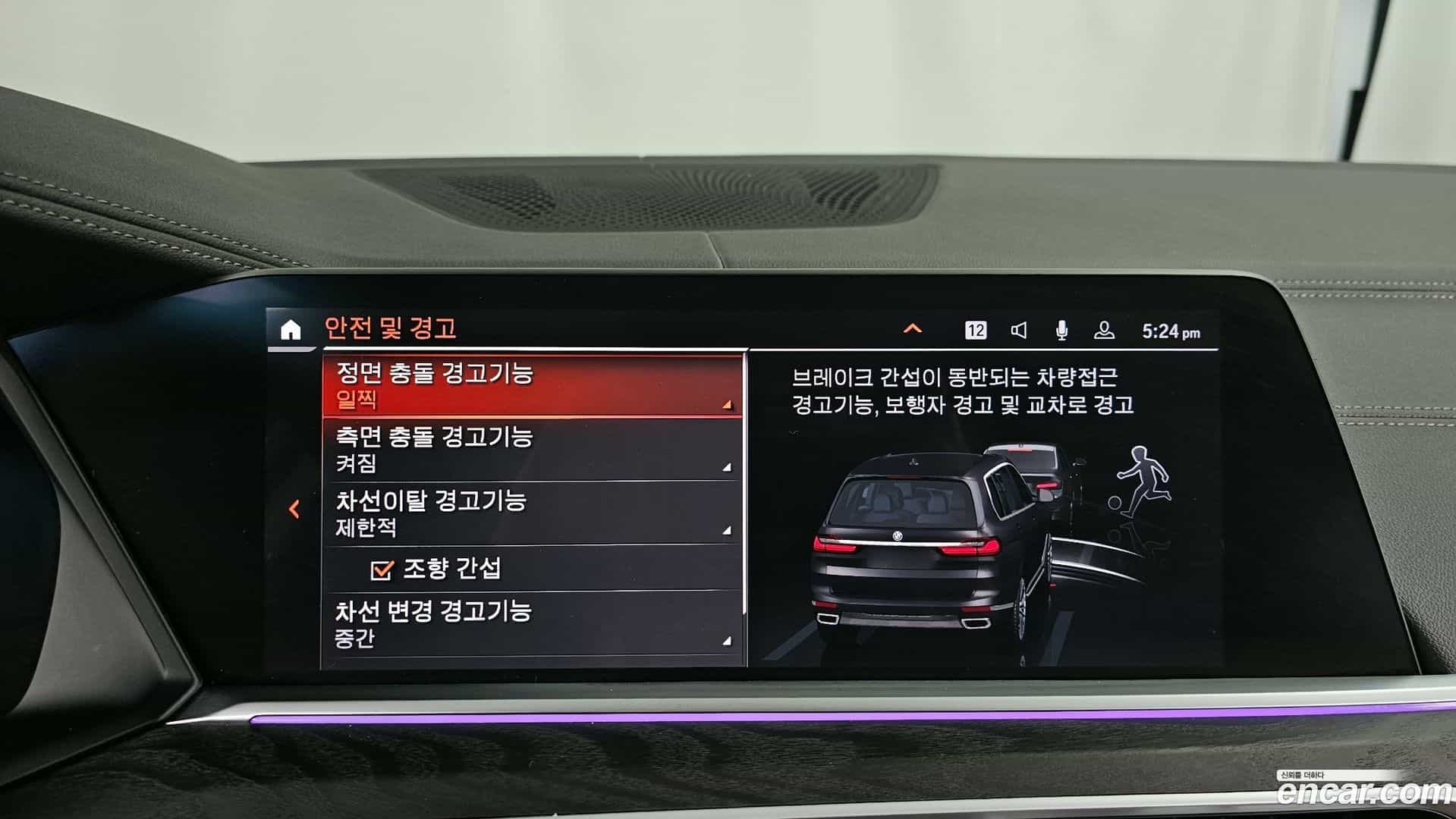 X7 BMW 2020.10-OPTION-020