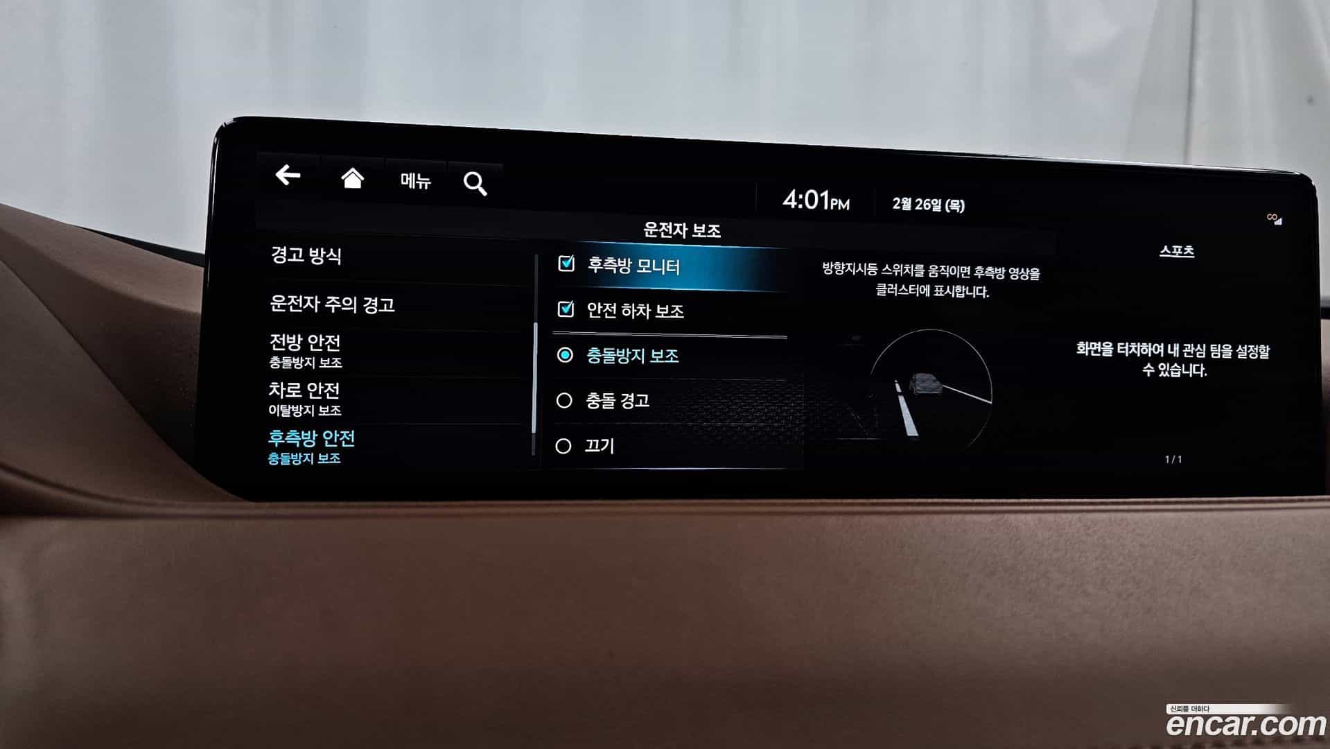 G80 Genesis 2021.6-OPTION-021