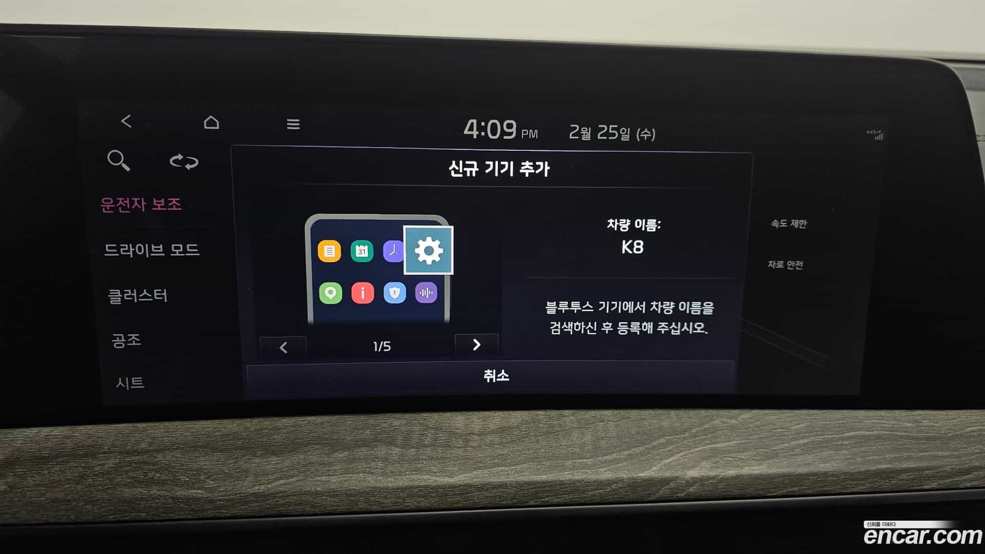 K8 Kia 2024.6-OPTION-021