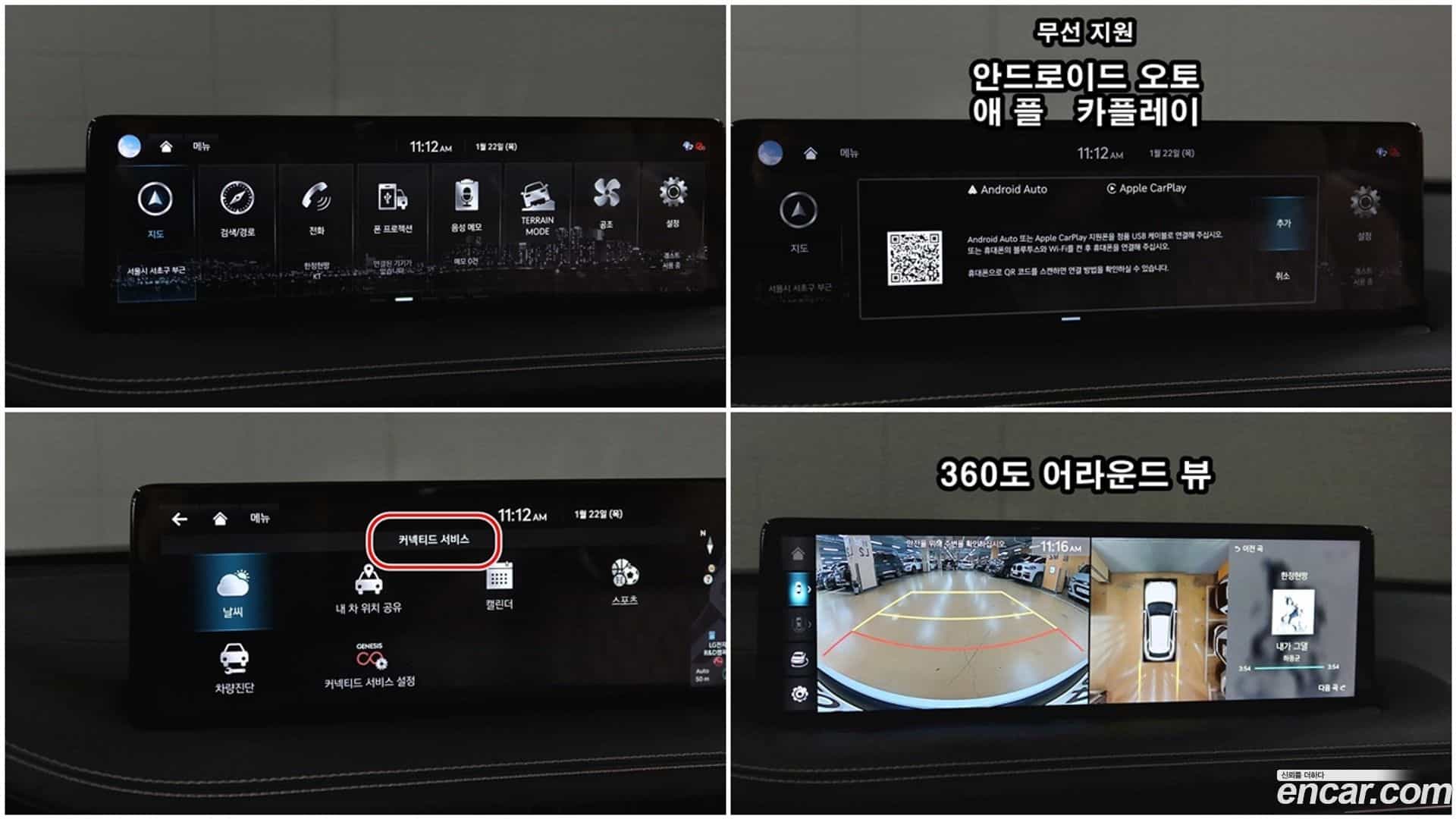 GV70 Genesis 2023.6-OPTION-016