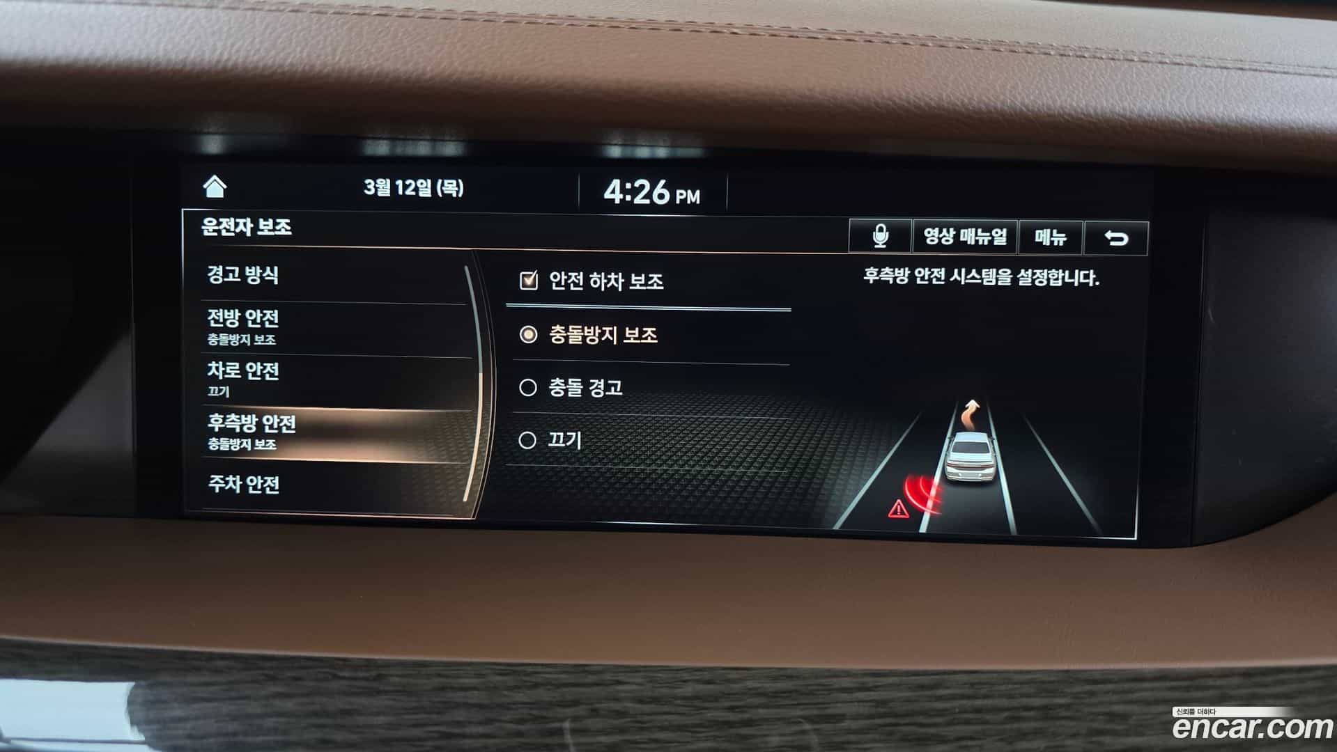 G90 Genesis 2020.3-OPTION-020