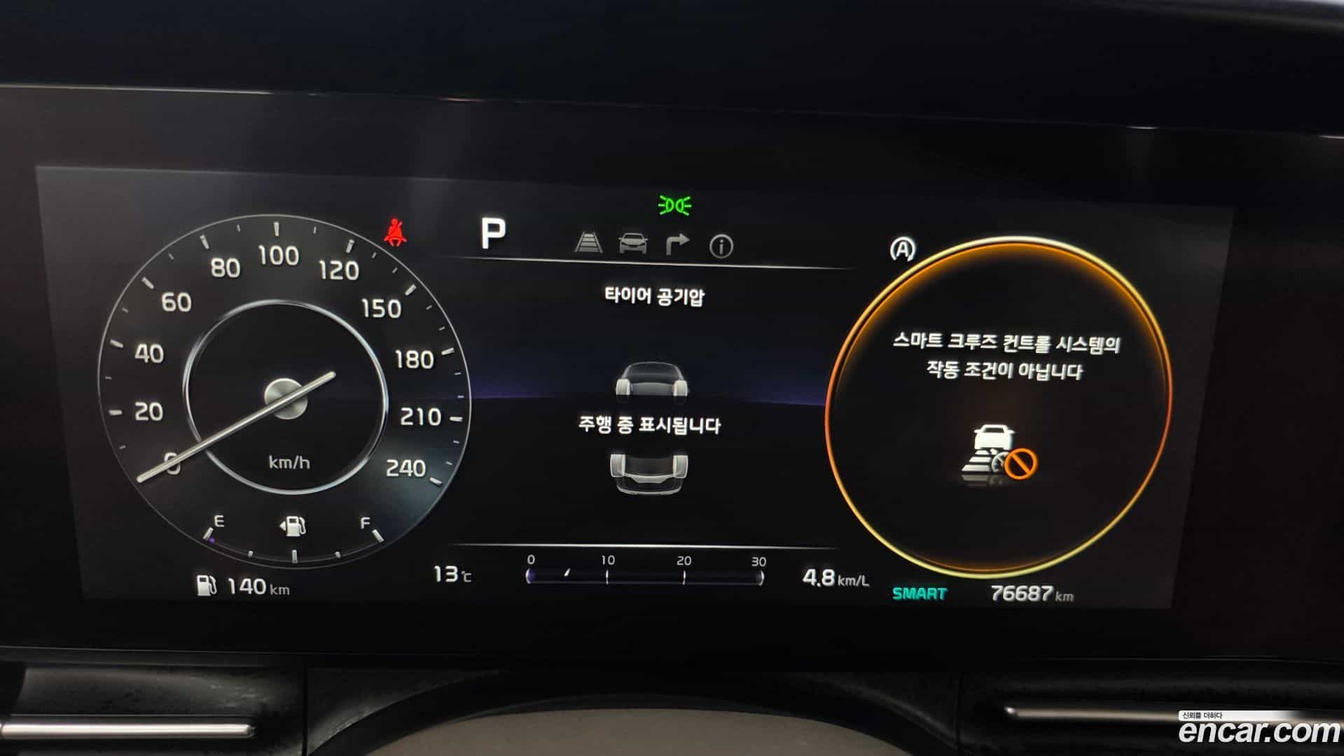 Canival Kia 2021.0-INNER-008