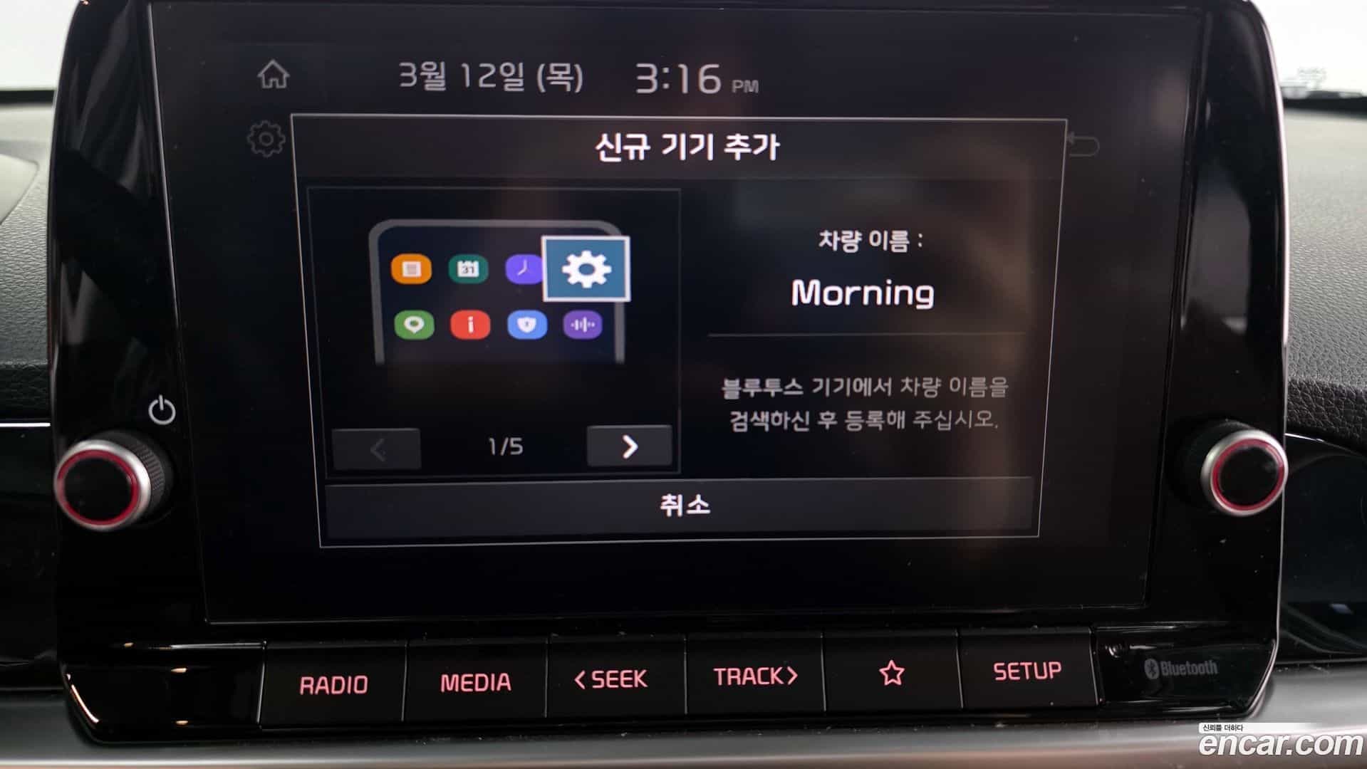 morning Kia 2024.3-OPTION-020