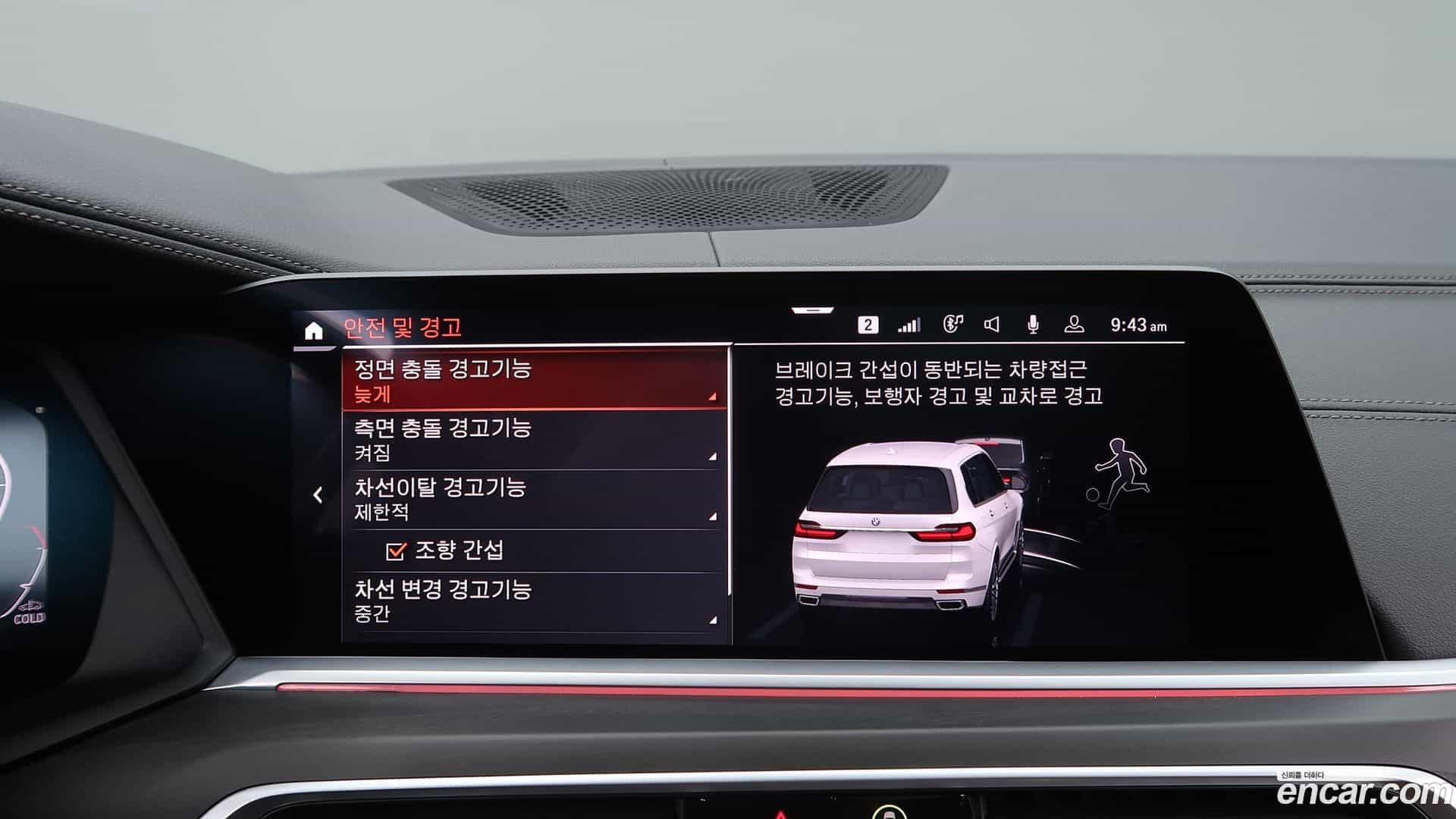 X7 BMW 2020.8-OPTION-020