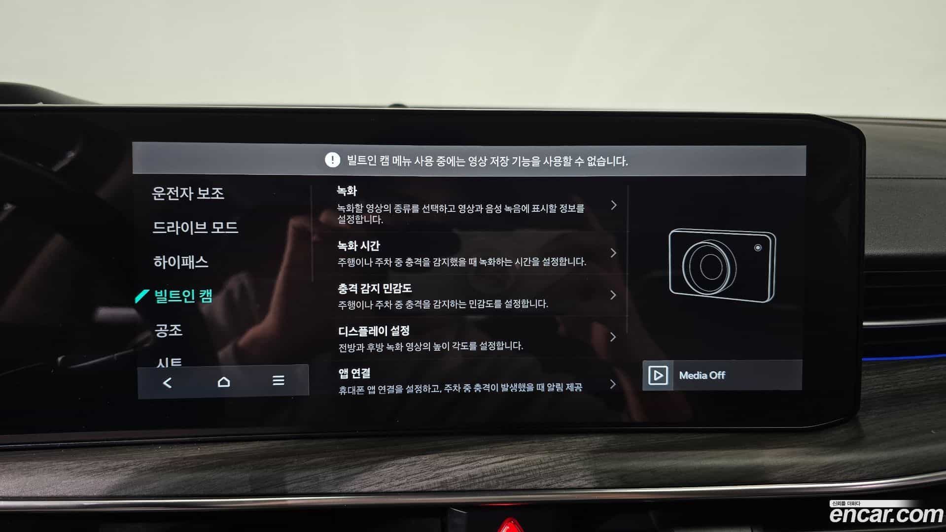 K5 Kia 2023.10-OPTION-021