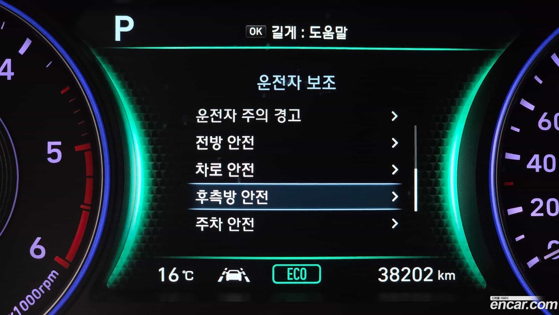 Palisade Hyundai 2019.3-OPTION-020