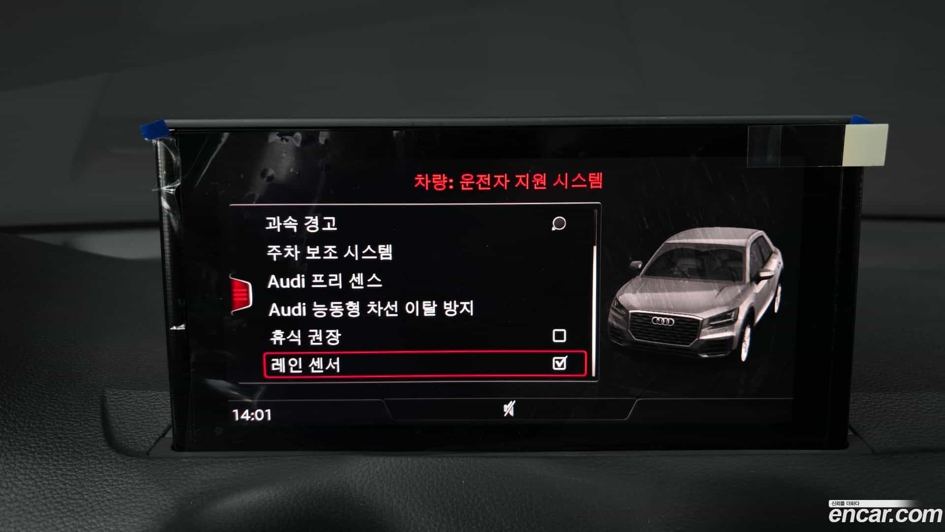 Q2 Audi 2023.10-OPTION-020